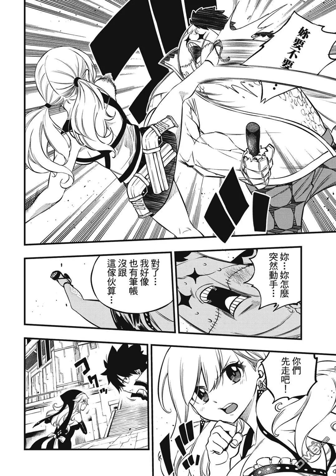 第226话 海神