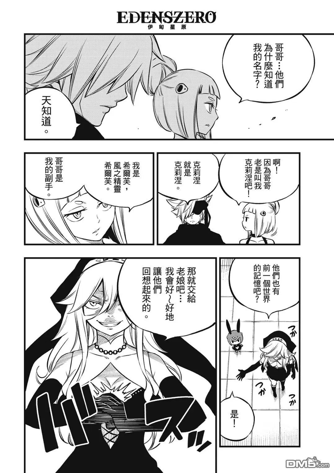 第226话 海神