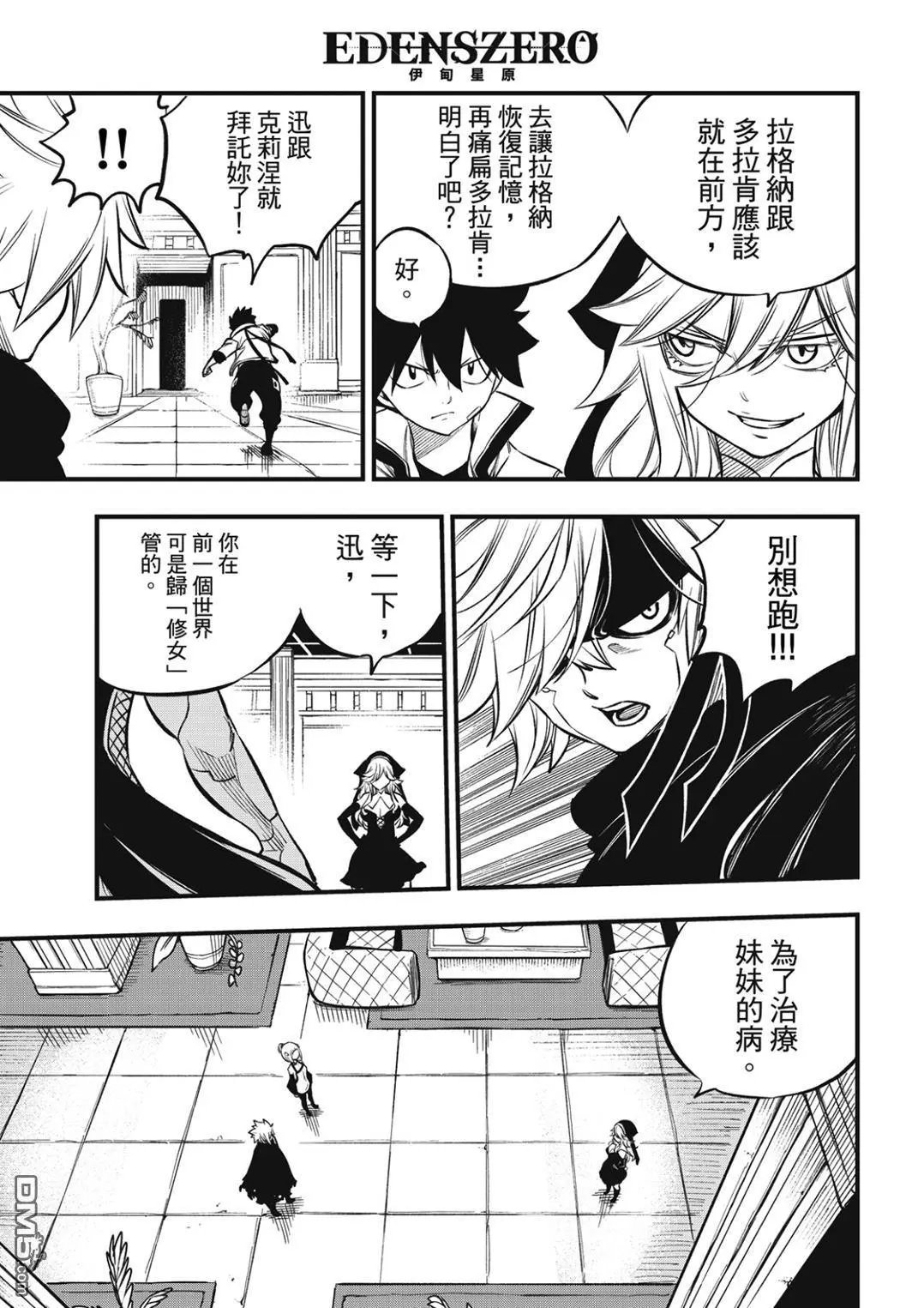 第226话 海神