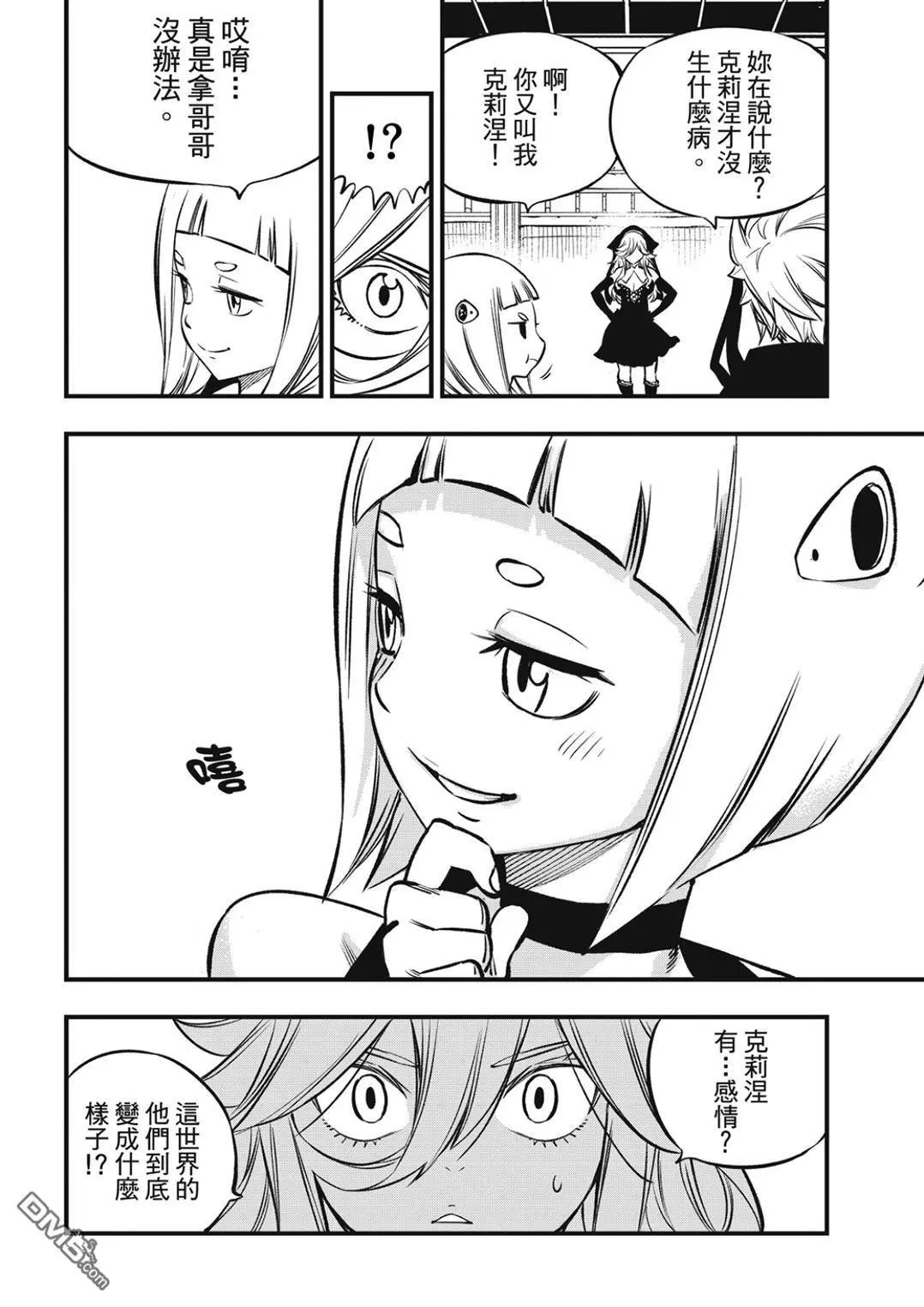 第226话 海神