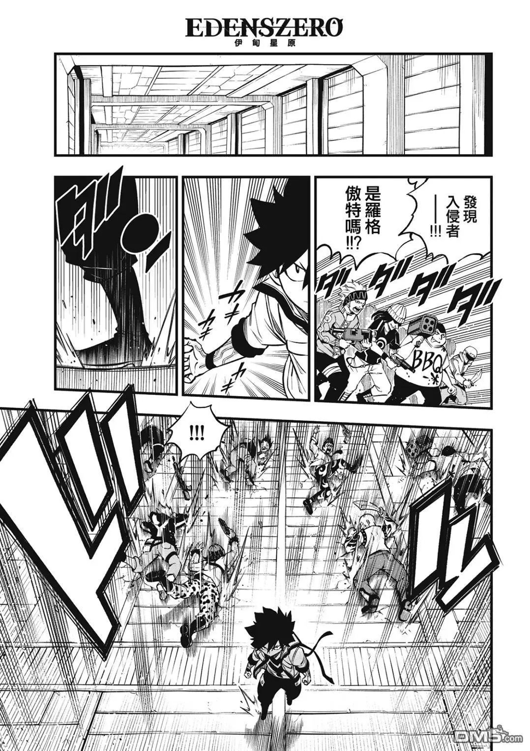 第226话 海神