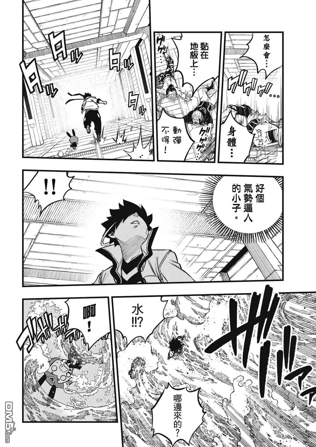 第226话 海神