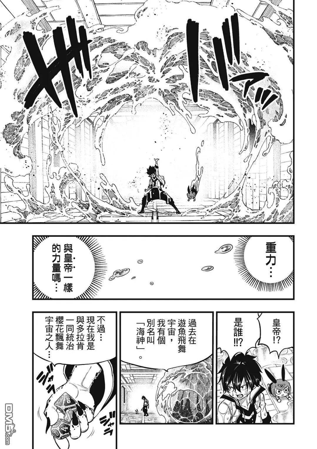 第226话 海神