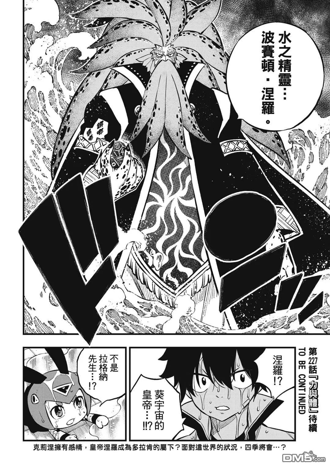 第226话 海神