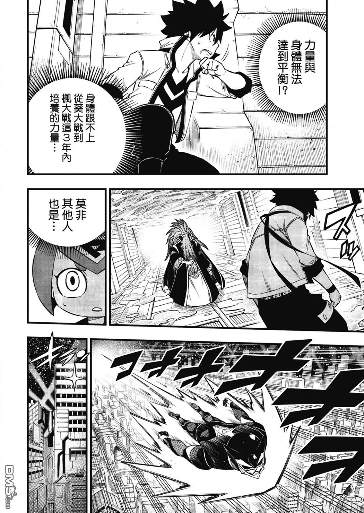 第227话 力与体
