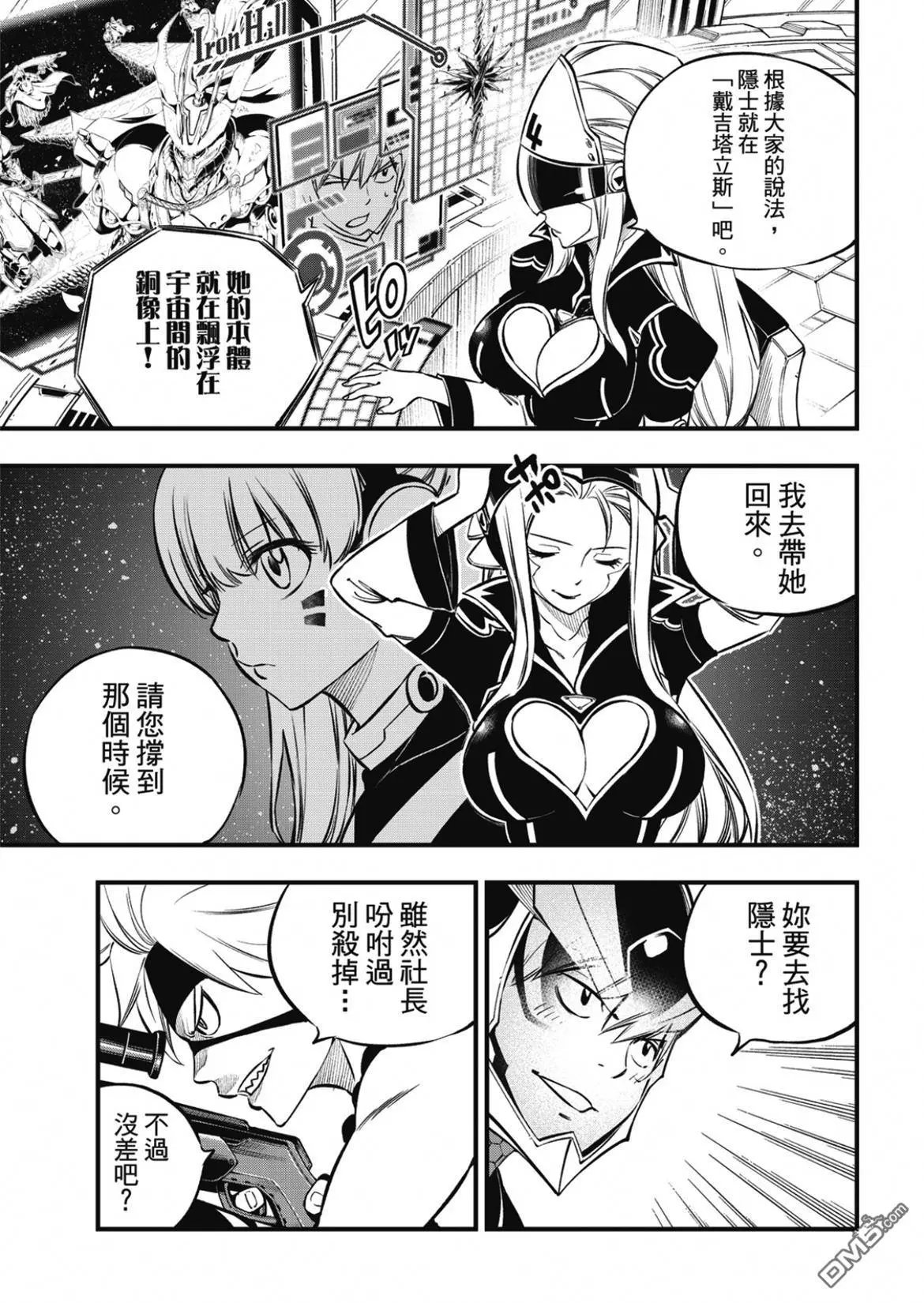 第227话 力与体
