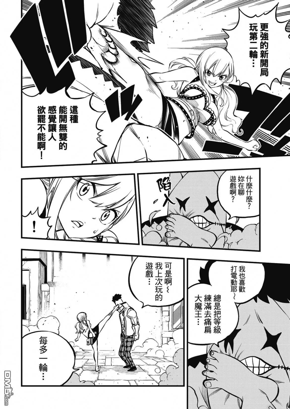 第227话 力与体