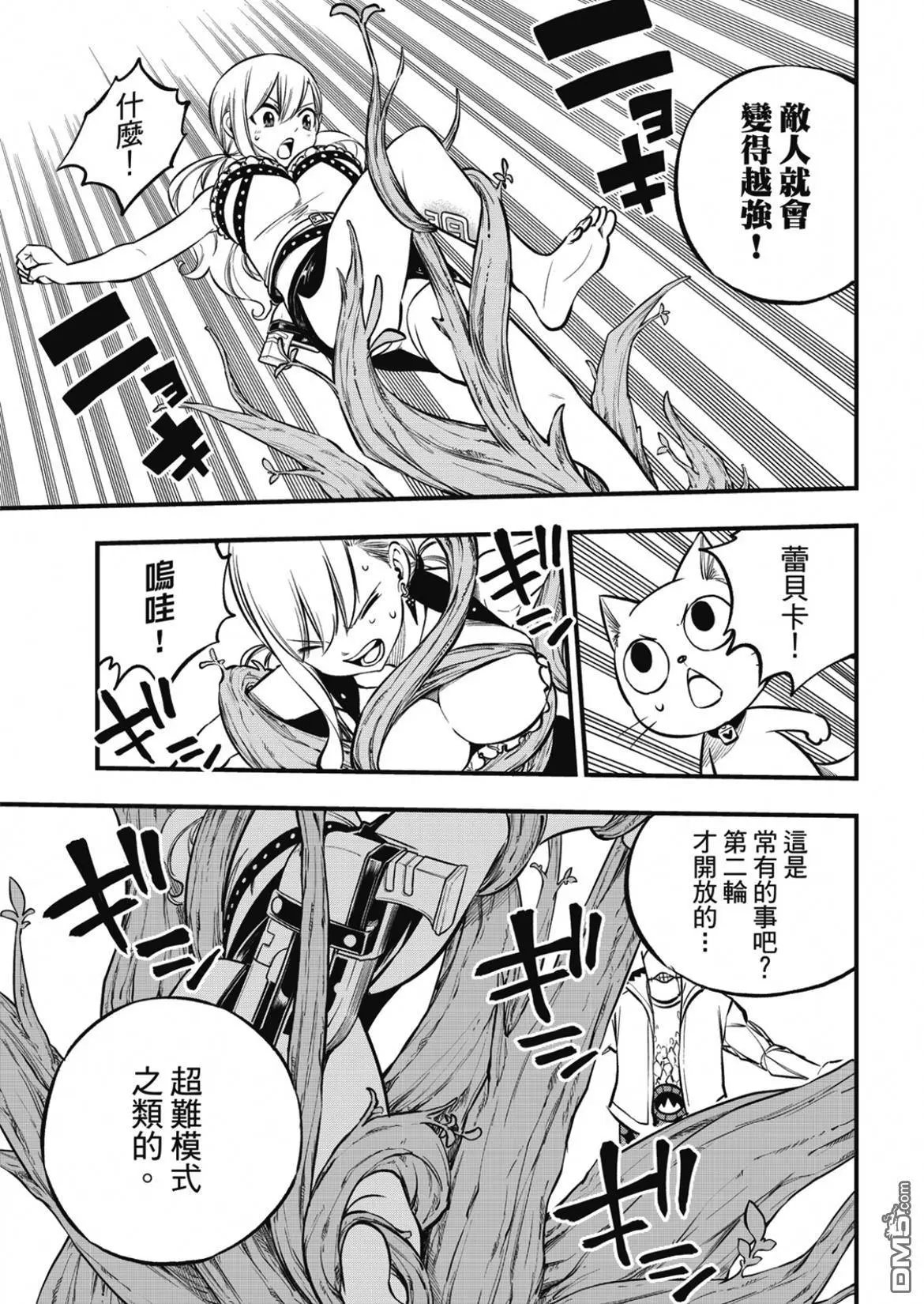 第227话 力与体