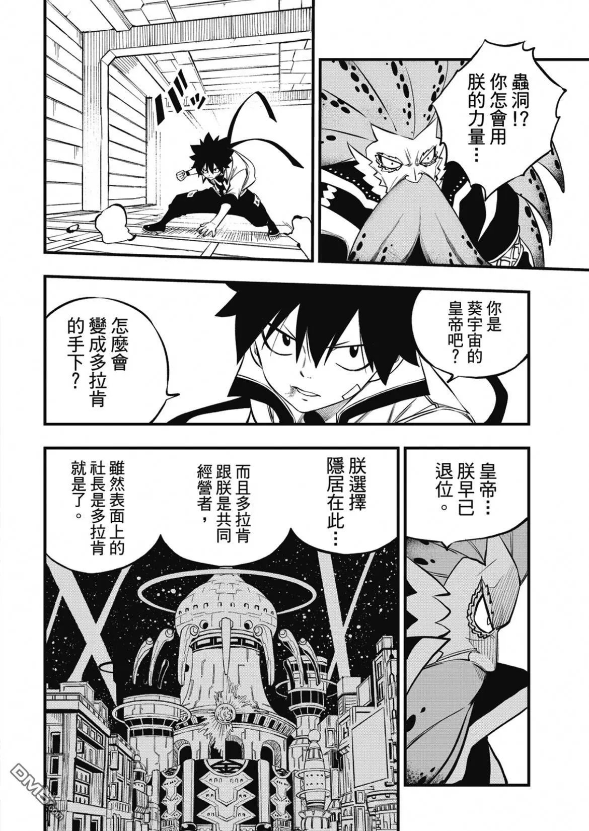 第227话 力与体