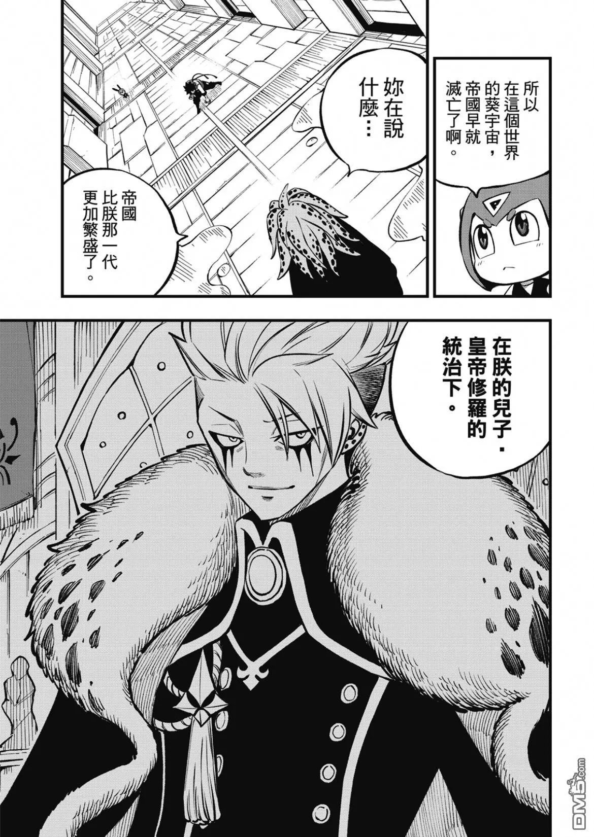 第227话 力与体