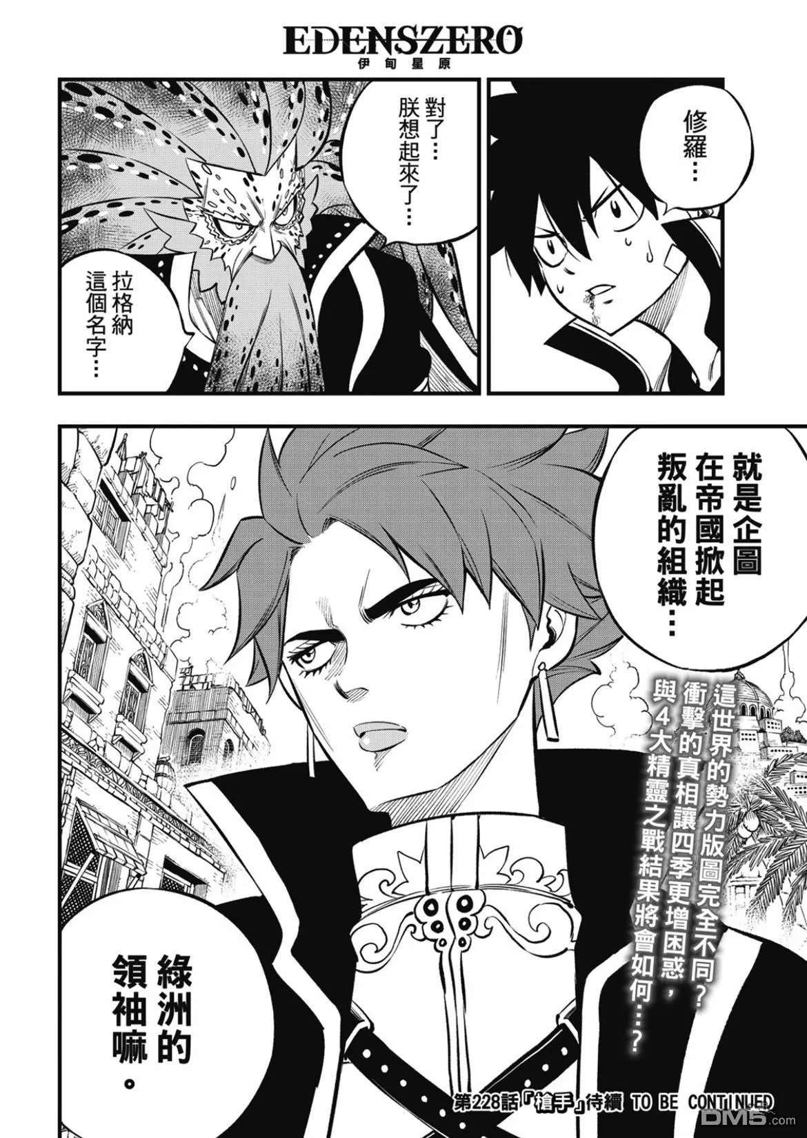 第227话 力与体