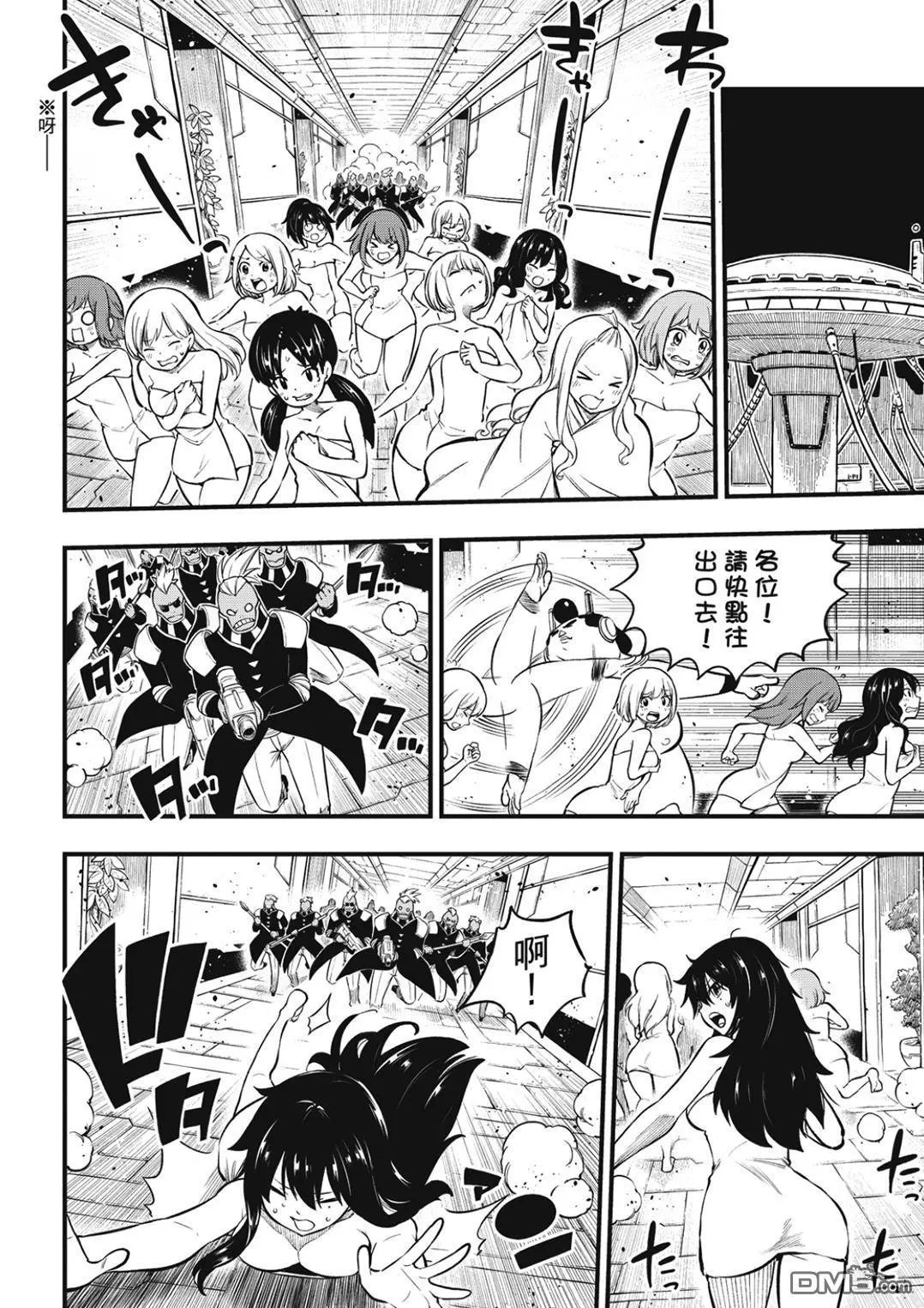 第228话 枪手