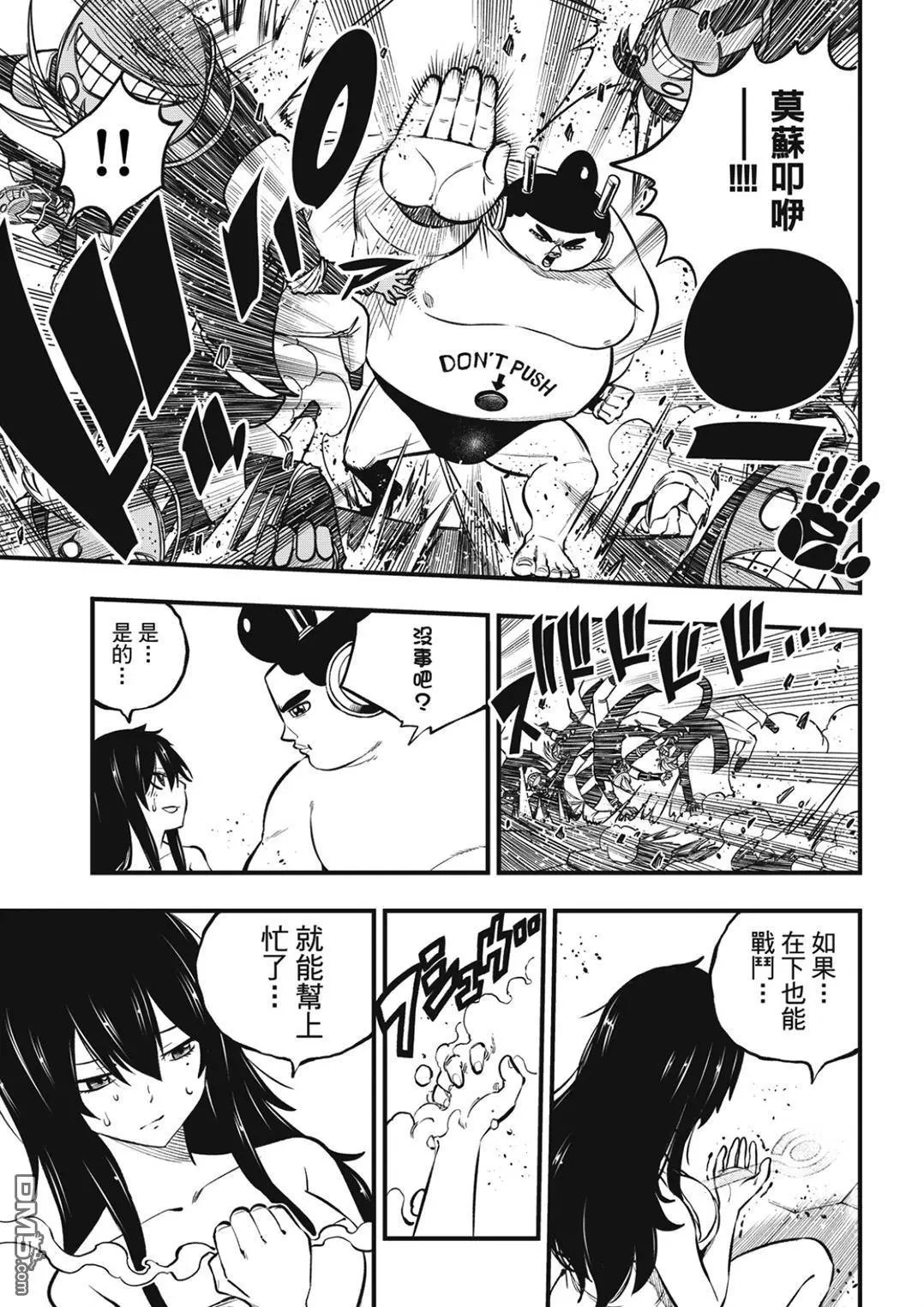 第228话 枪手