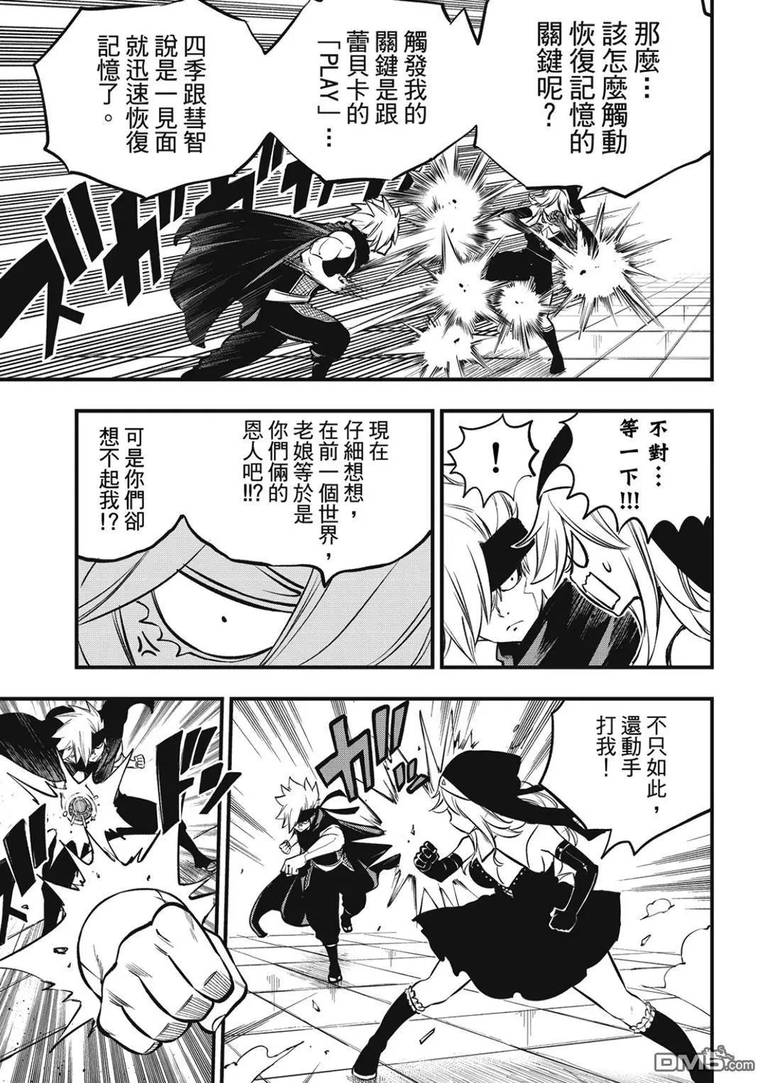 第228话 枪手