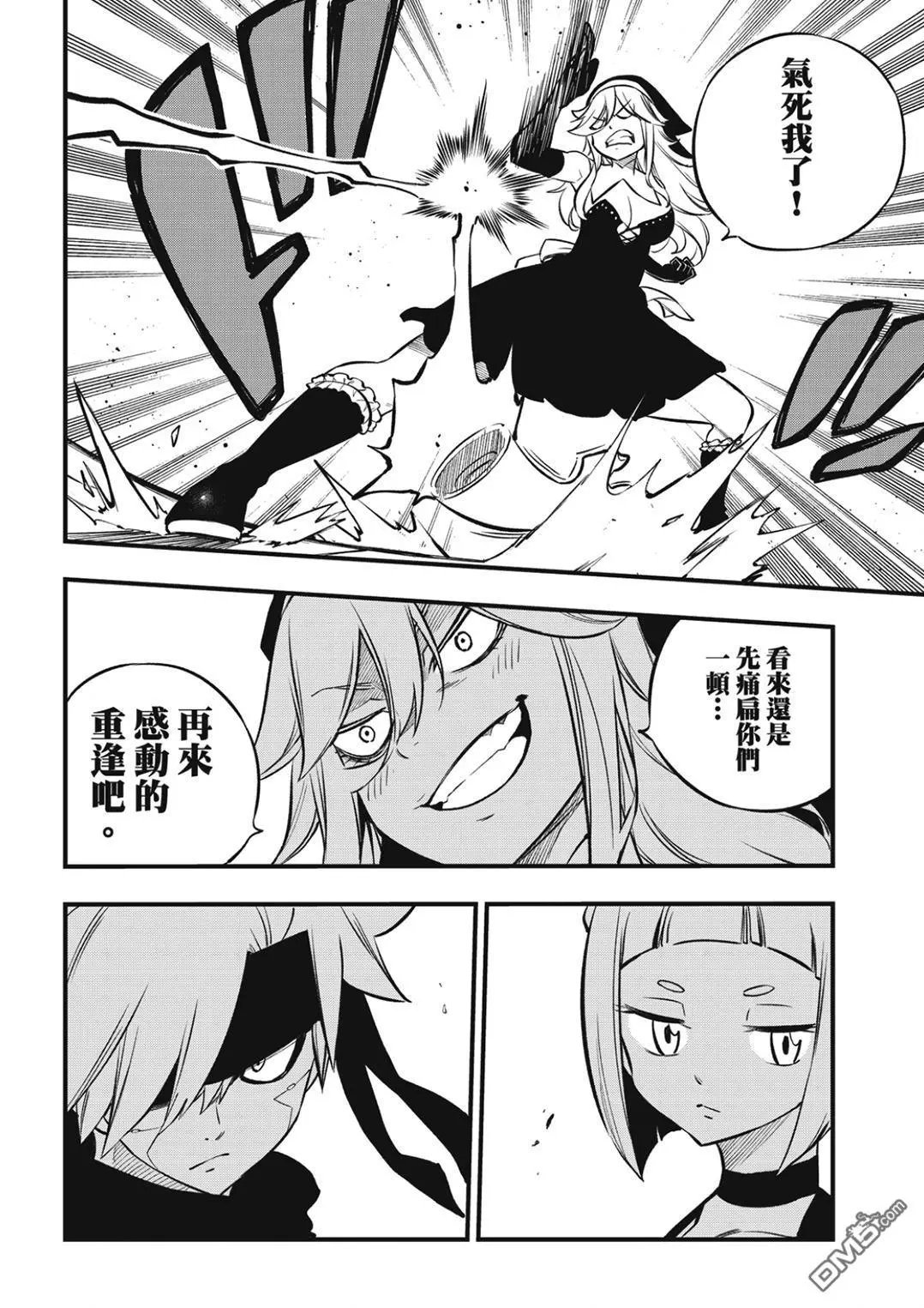 第228话 枪手