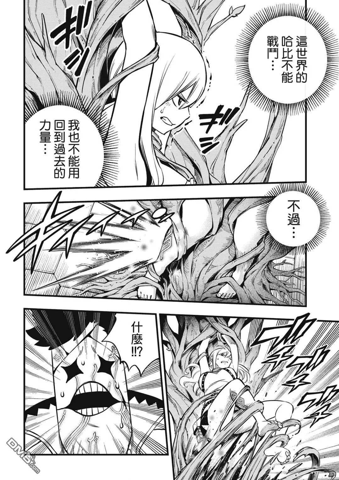 第228话 枪手