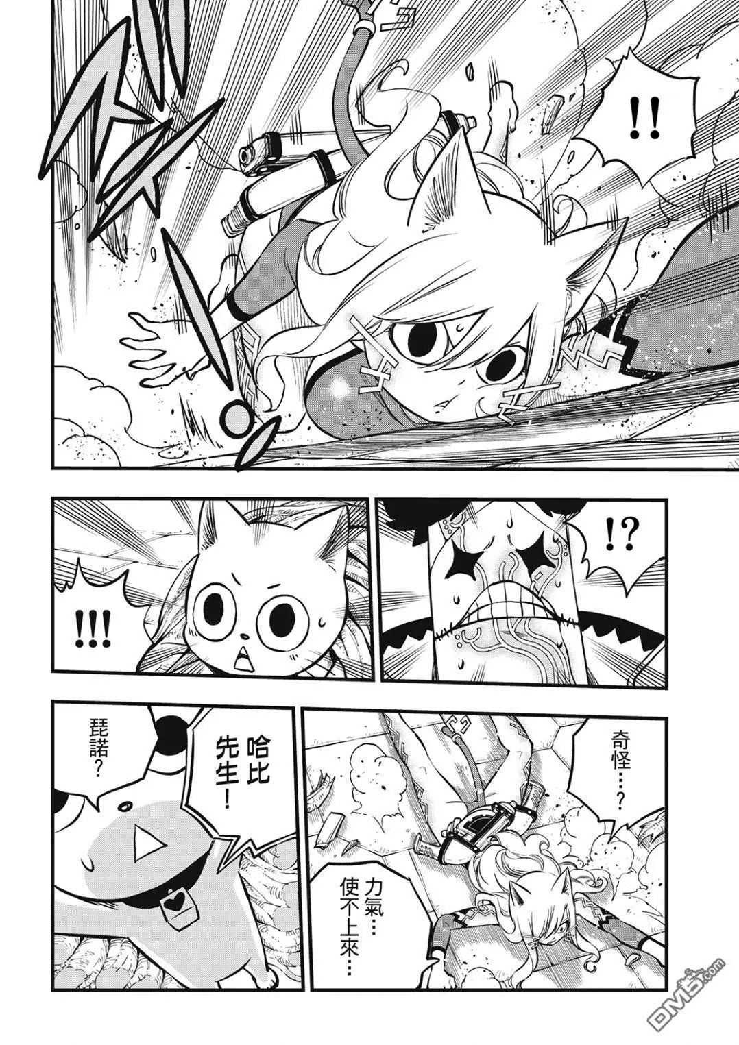 第228话 枪手