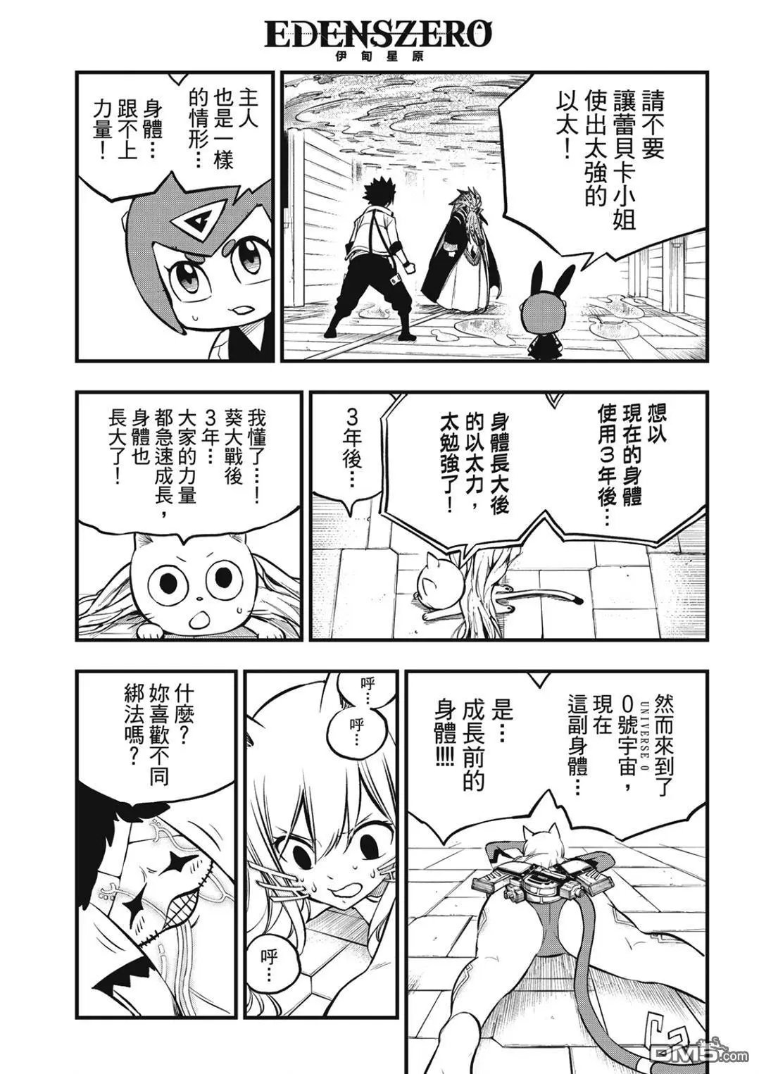 第228话 枪手
