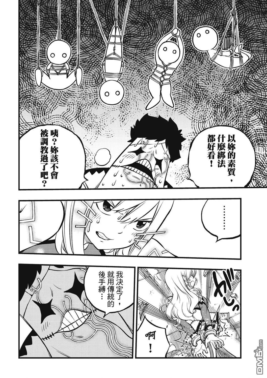 第228话 枪手