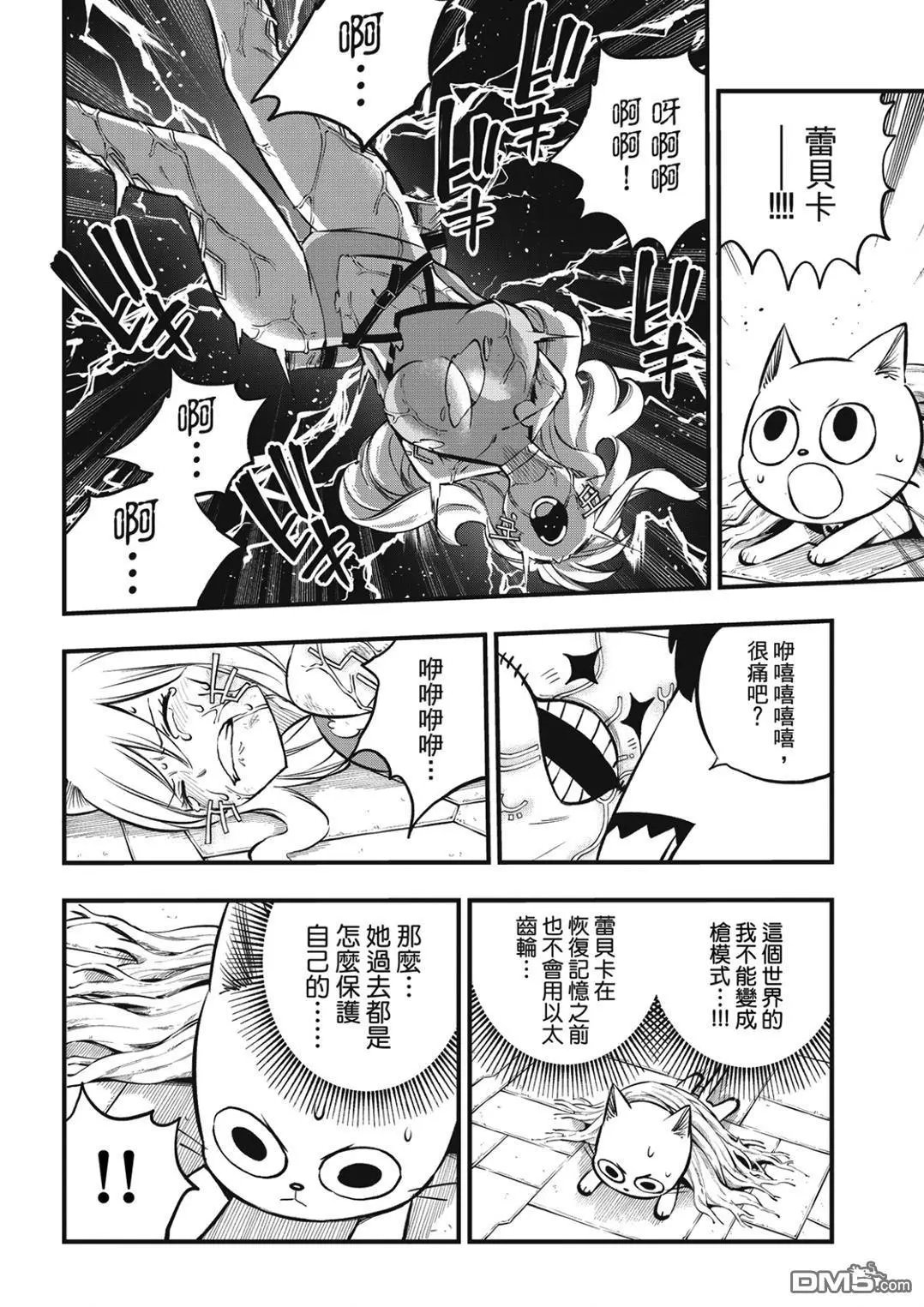 第228话 枪手