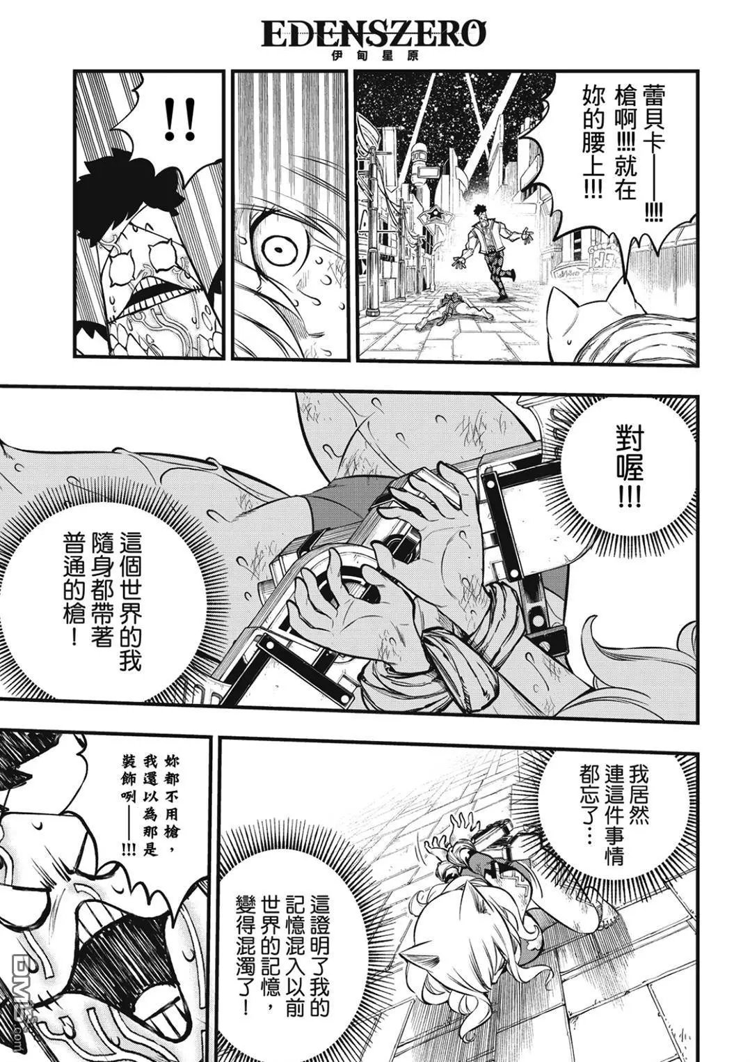 第228话 枪手