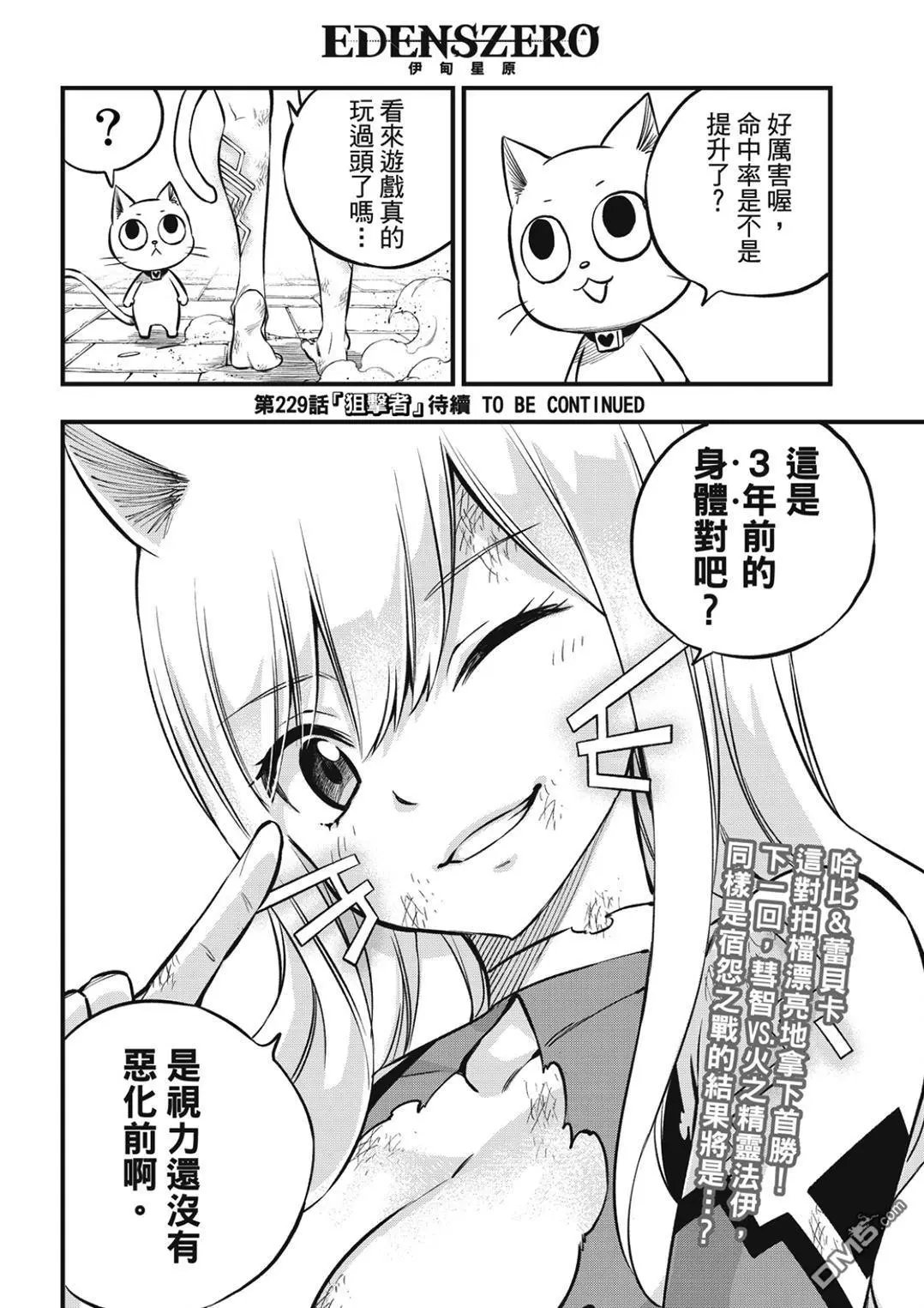 第228话 枪手