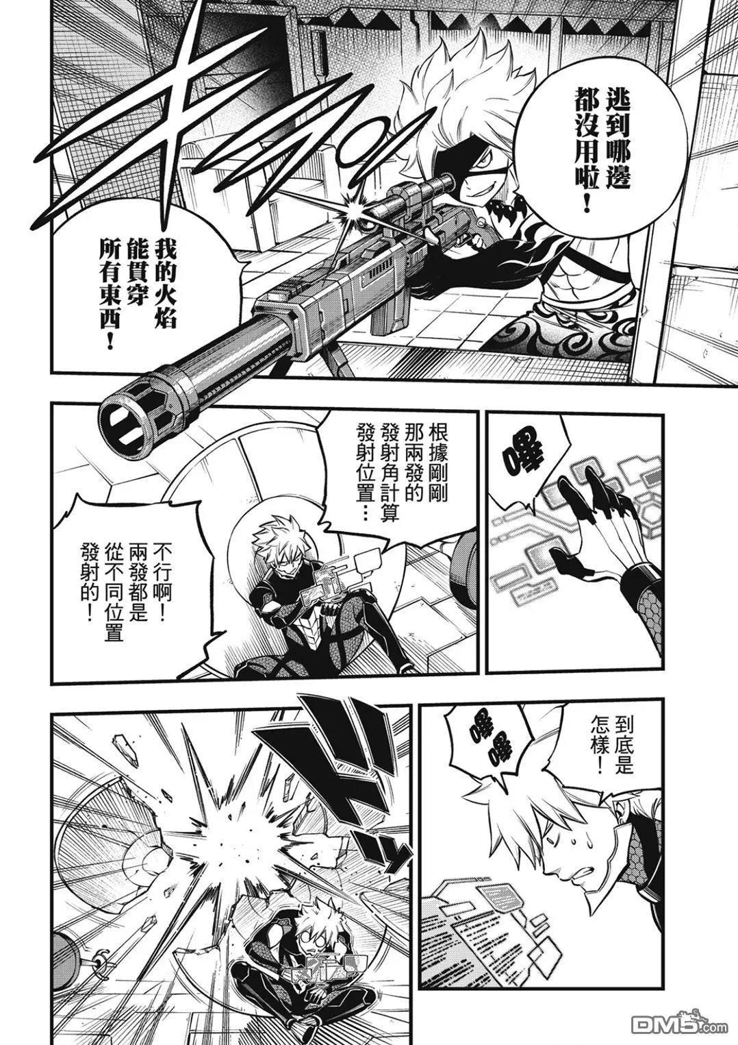 第229话 狙击者
