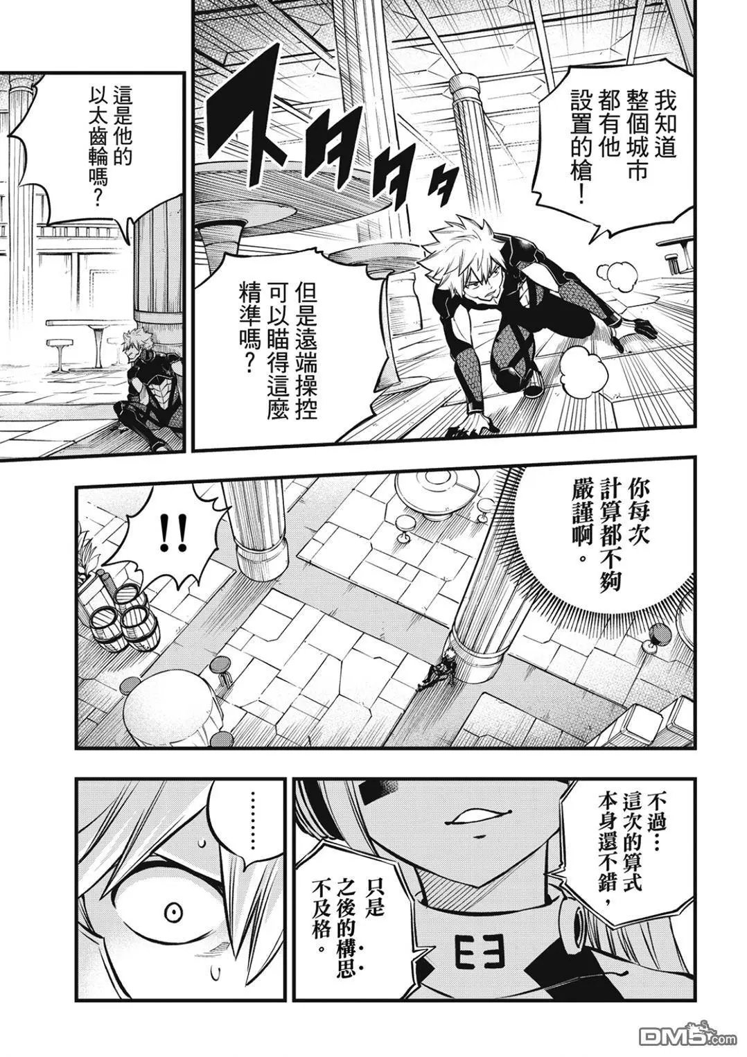 第229话 狙击者