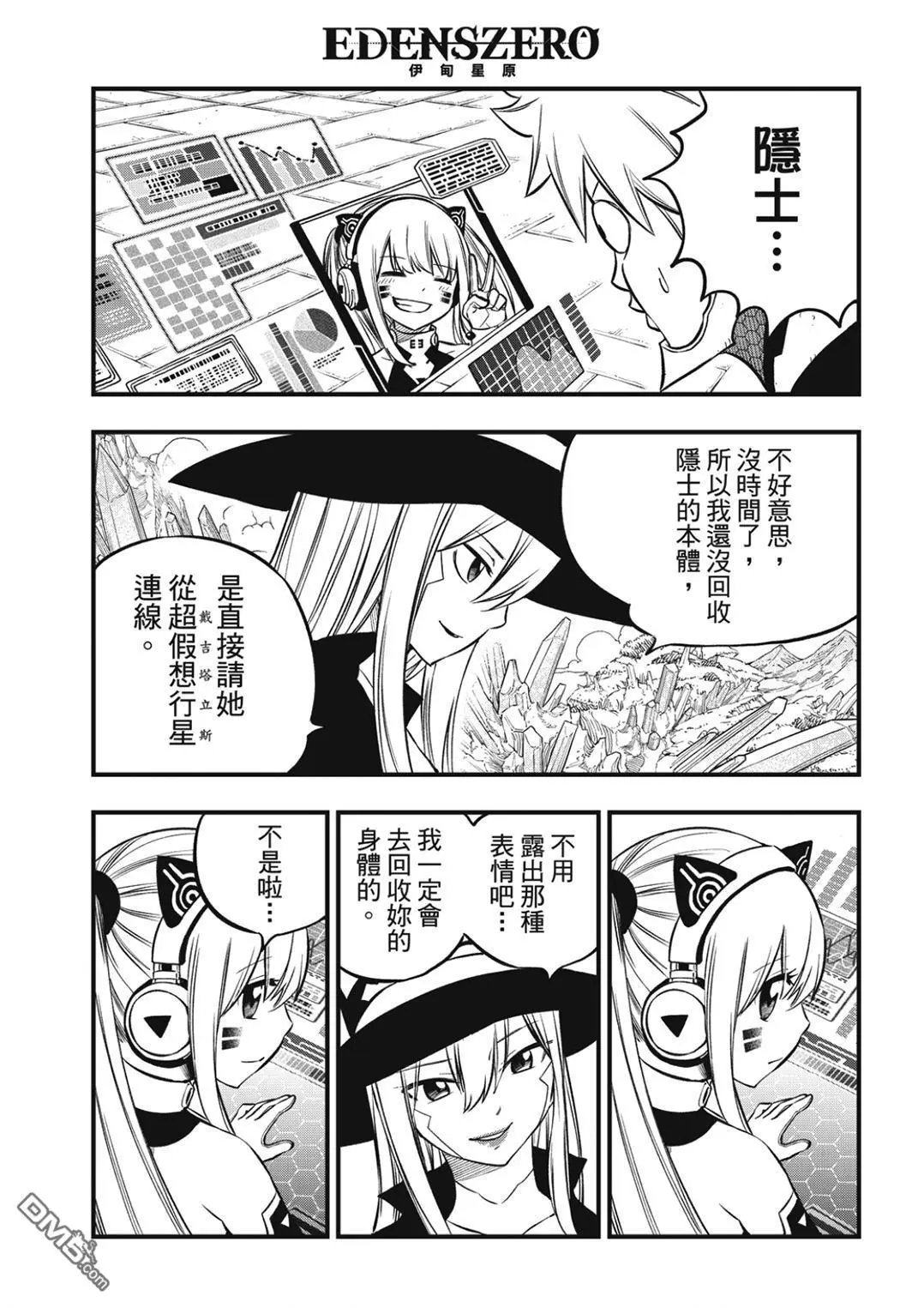 第229话 狙击者