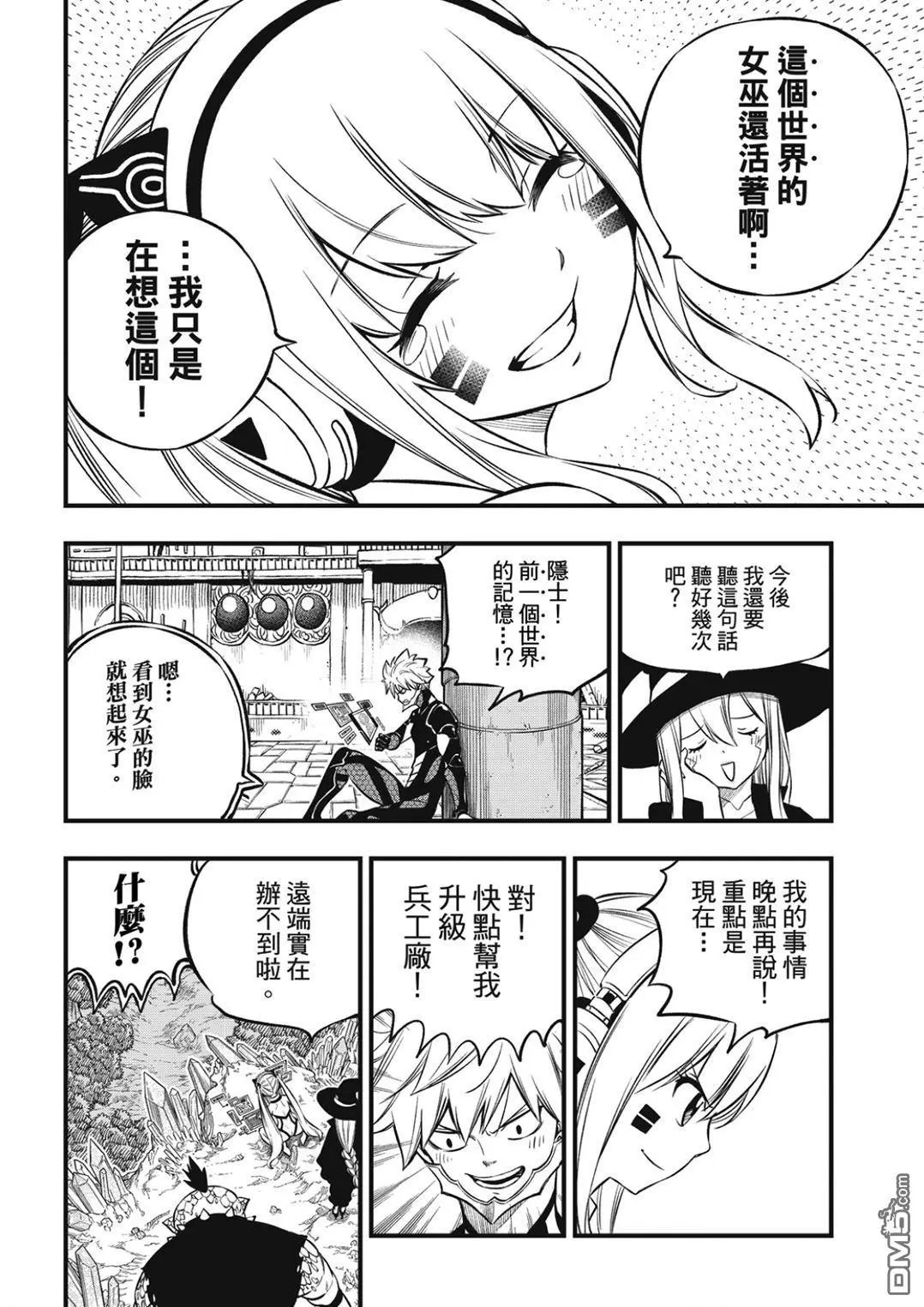 第229话 狙击者