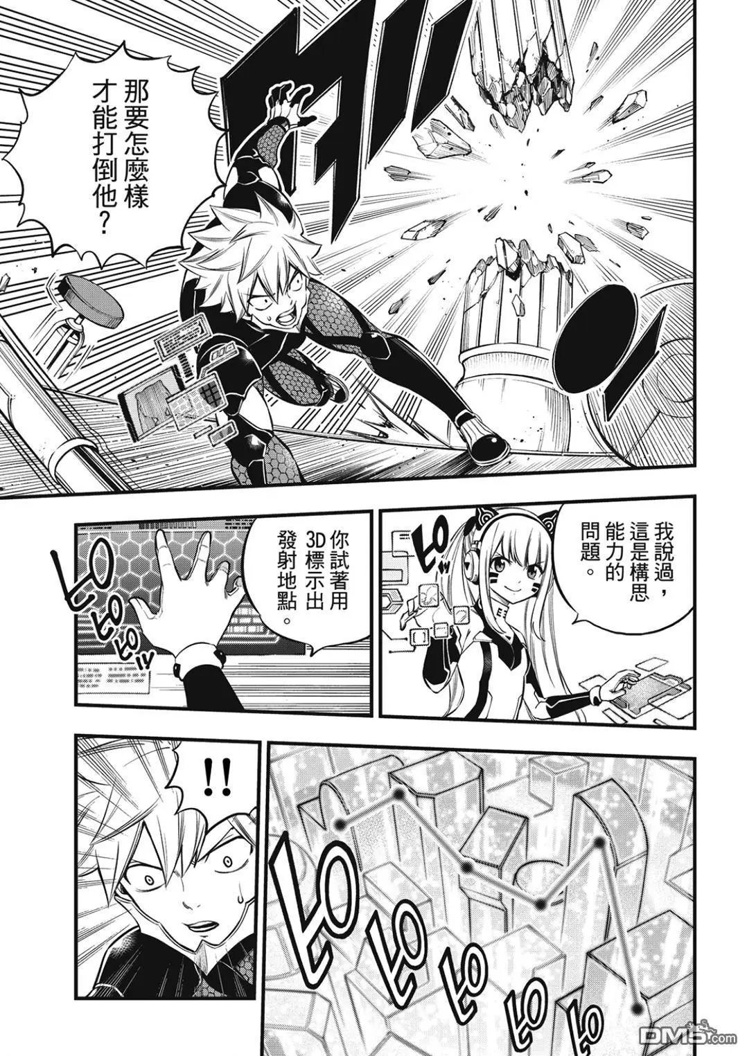 第229话 狙击者