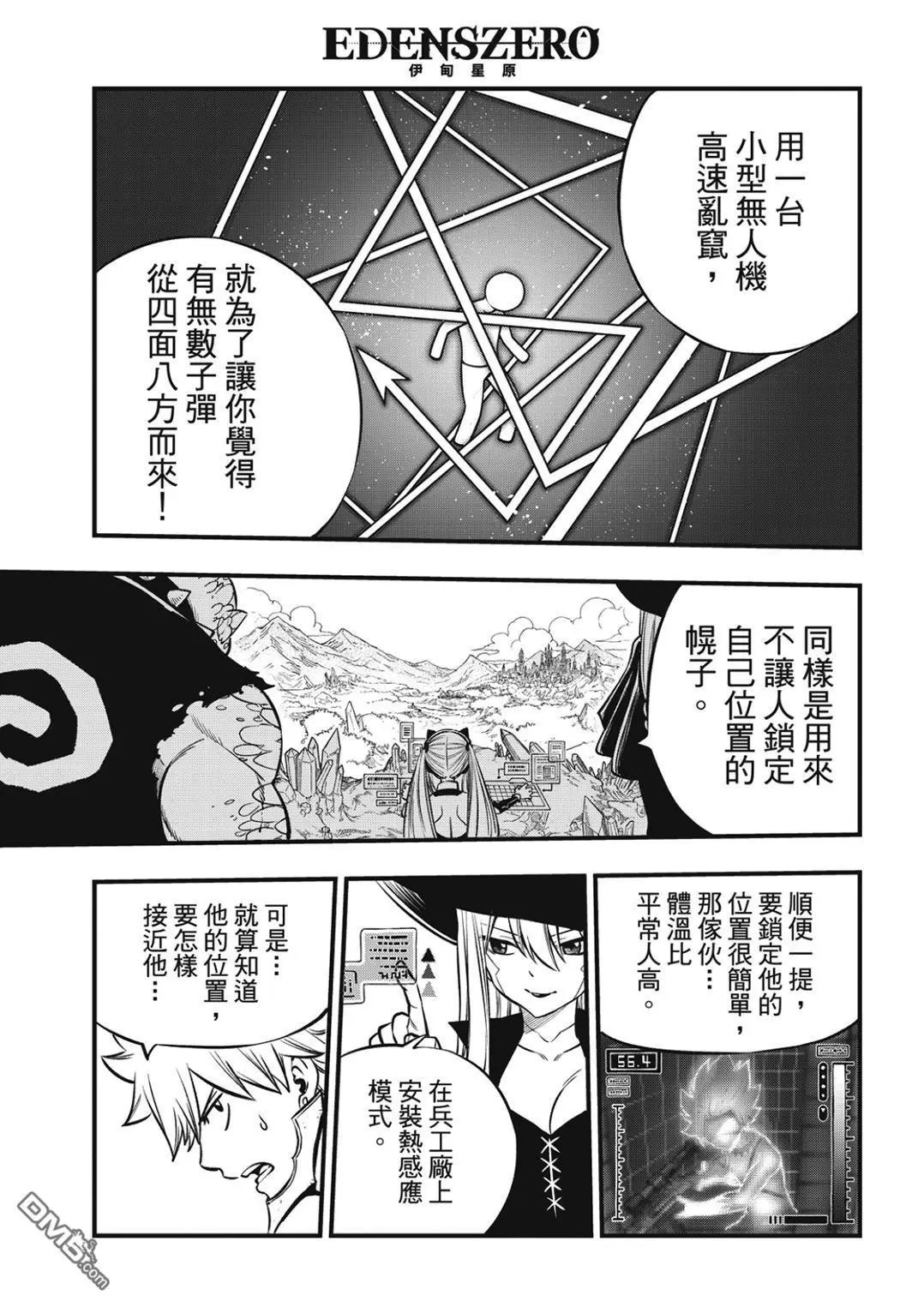 第229话 狙击者