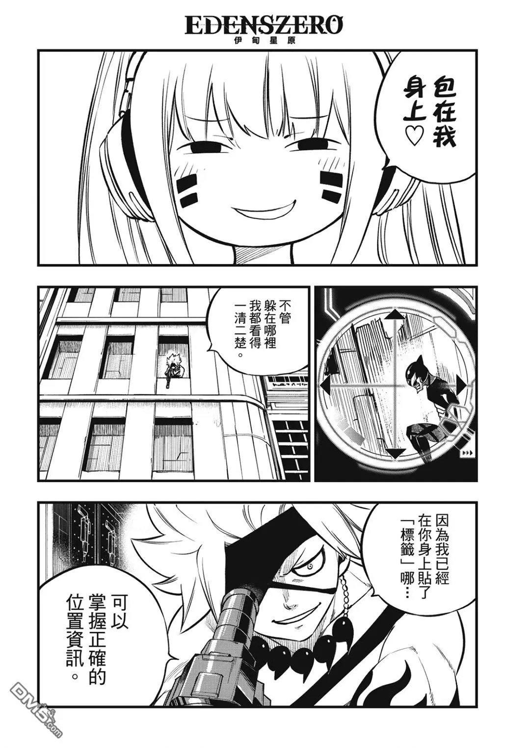 第229话 狙击者