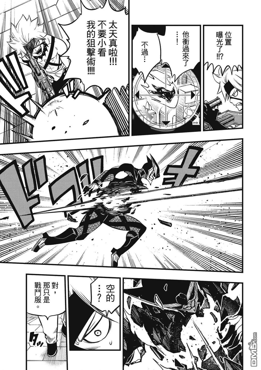 第229话 狙击者