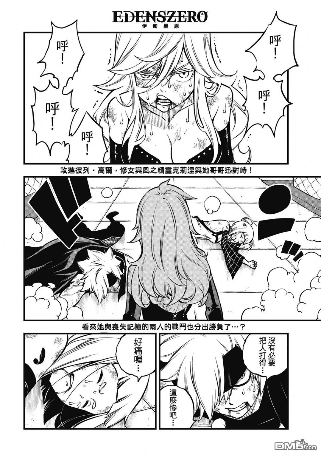 第230话 以太的形状