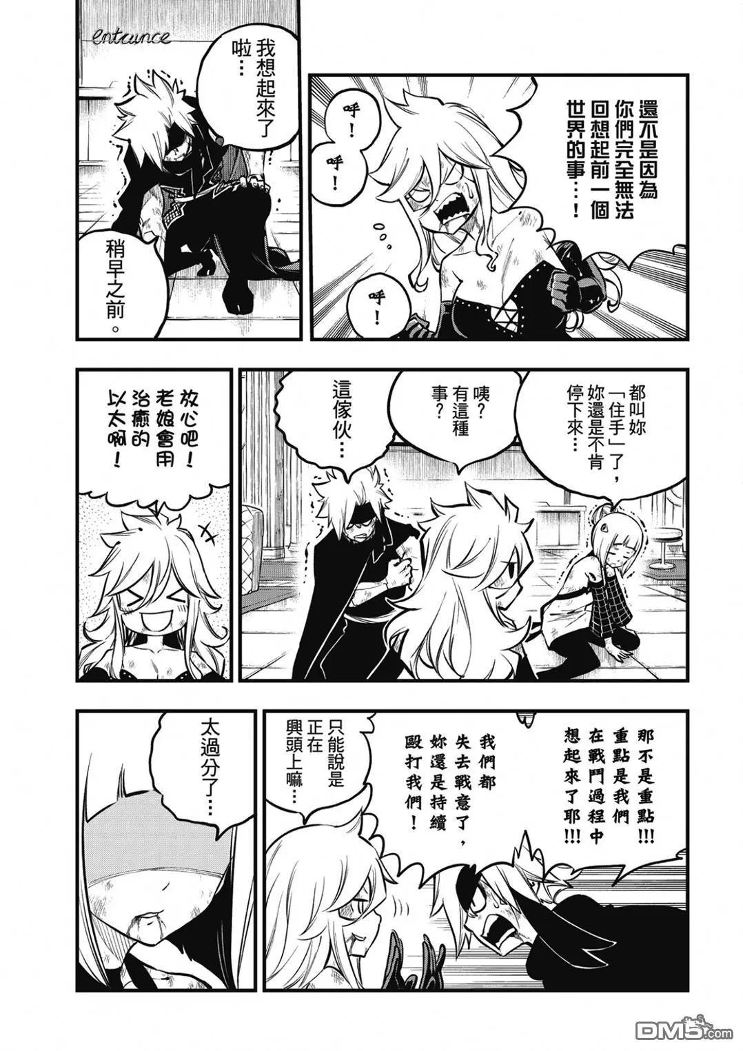 第230话 以太的形状