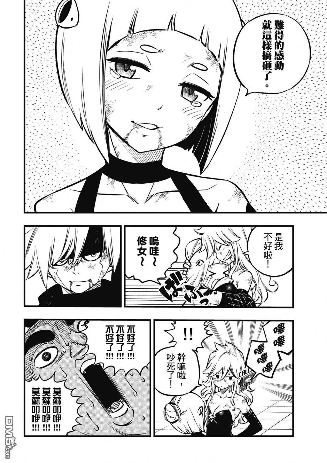 第230话 以太的形状