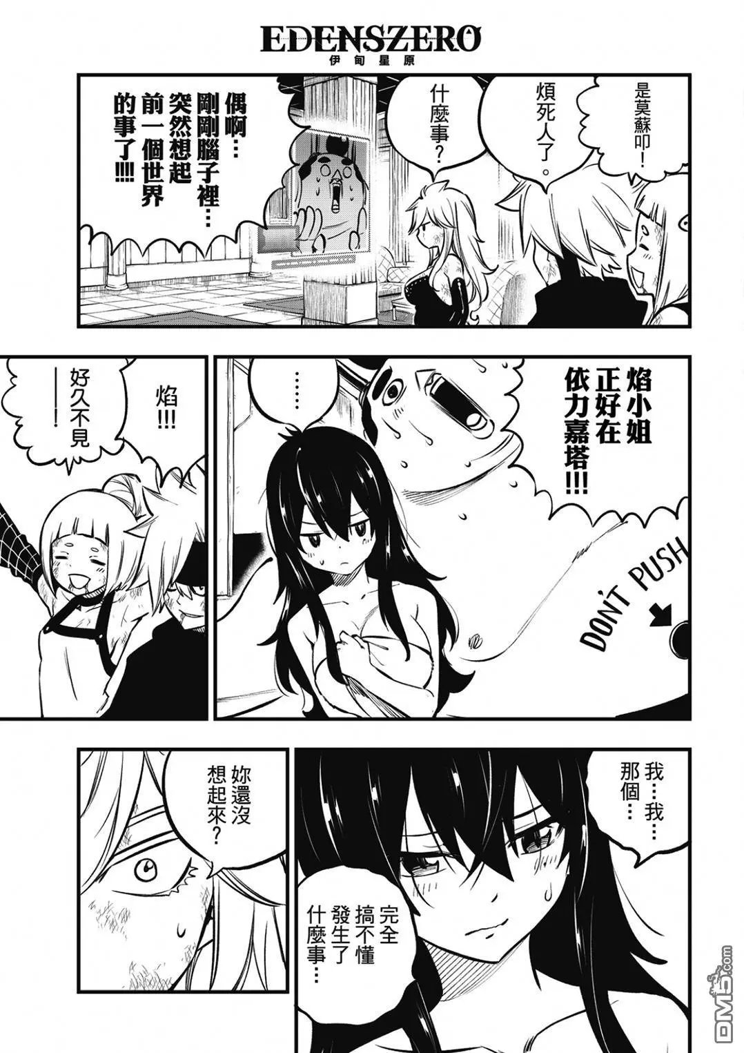 第230话 以太的形状