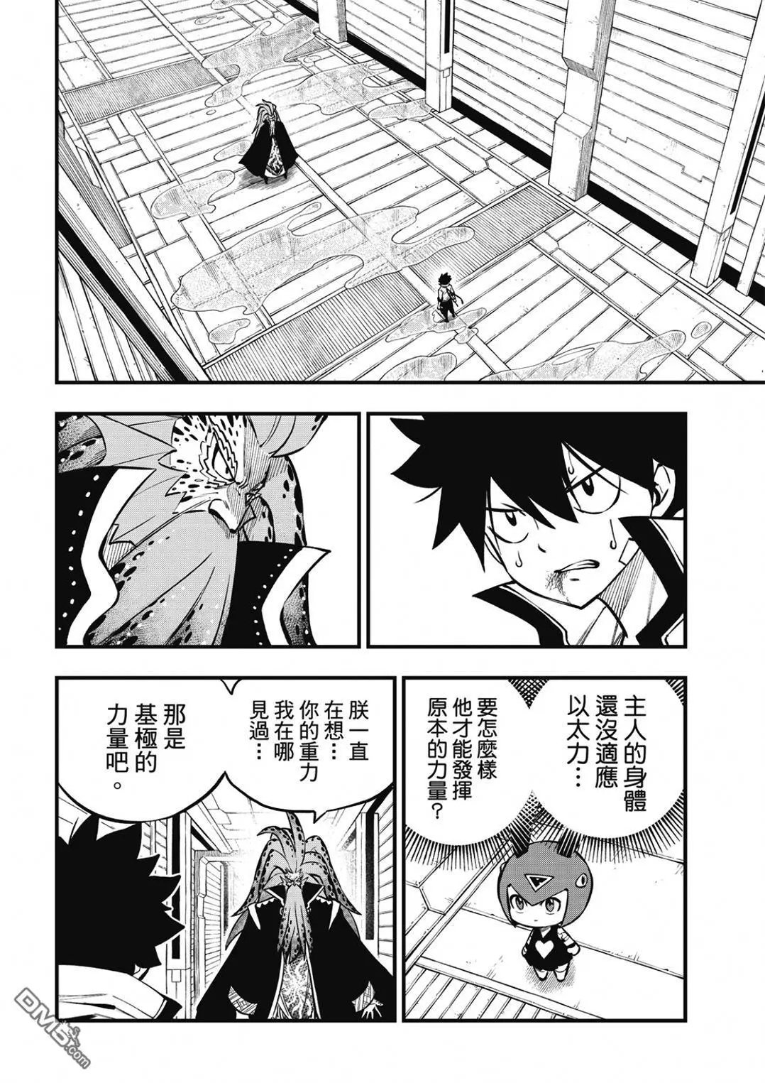 第230话 以太的形状