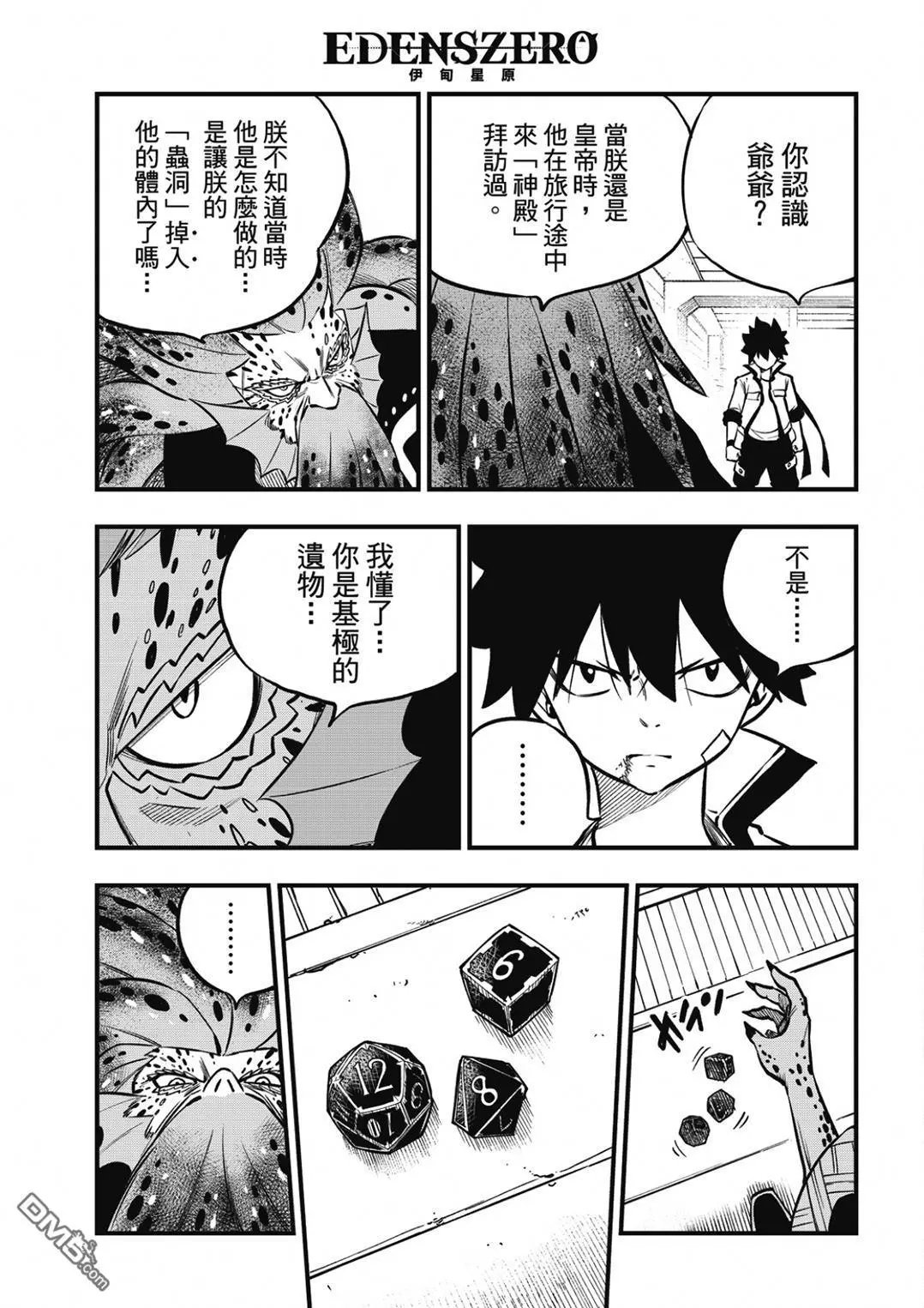 第230话 以太的形状