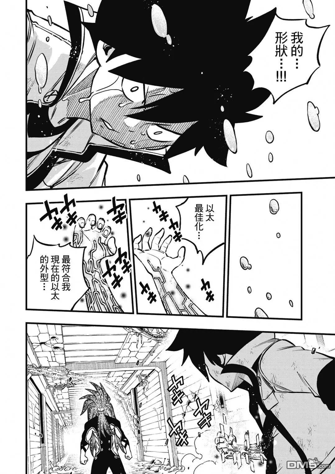 第230话 以太的形状