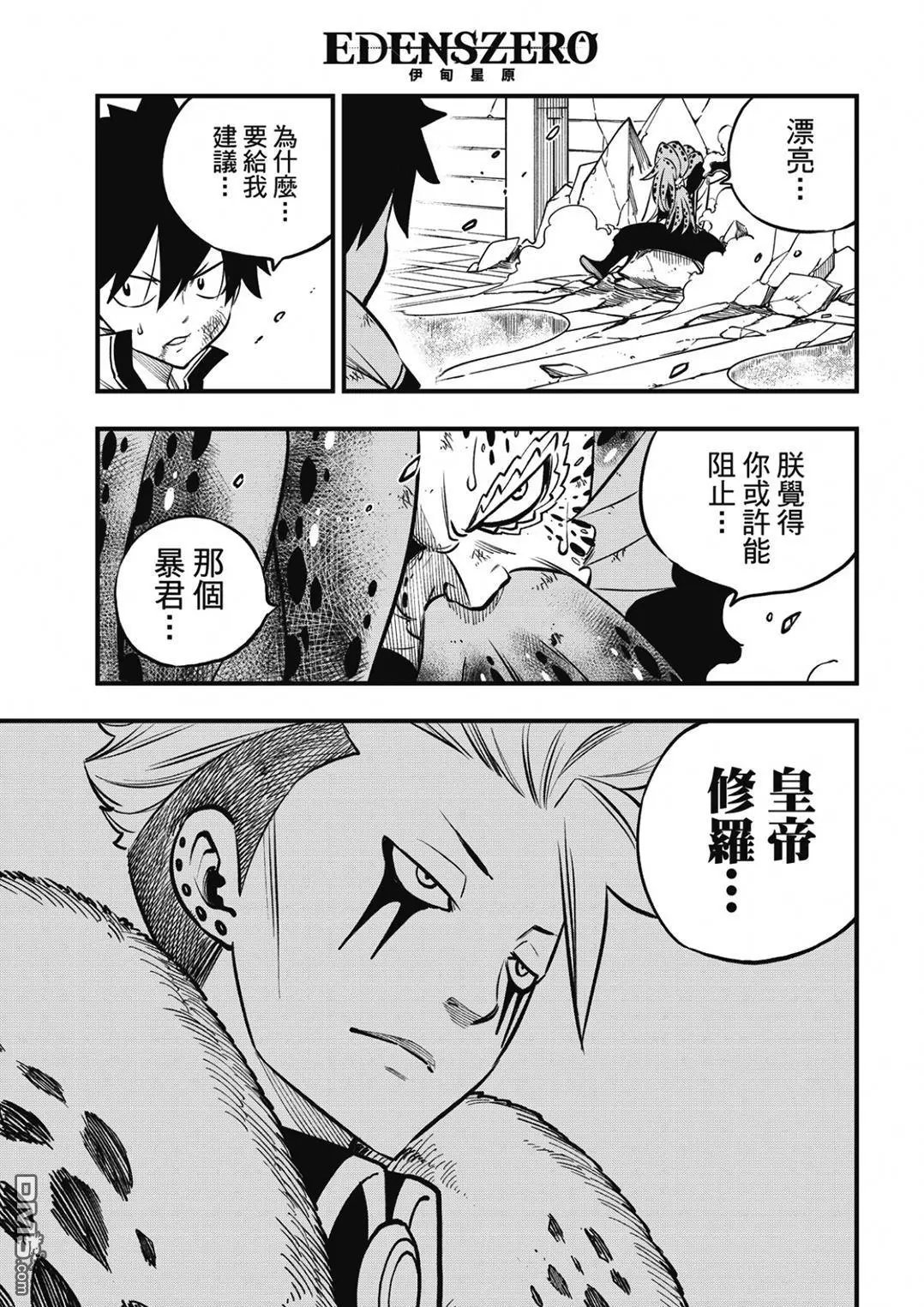 第230话 以太的形状