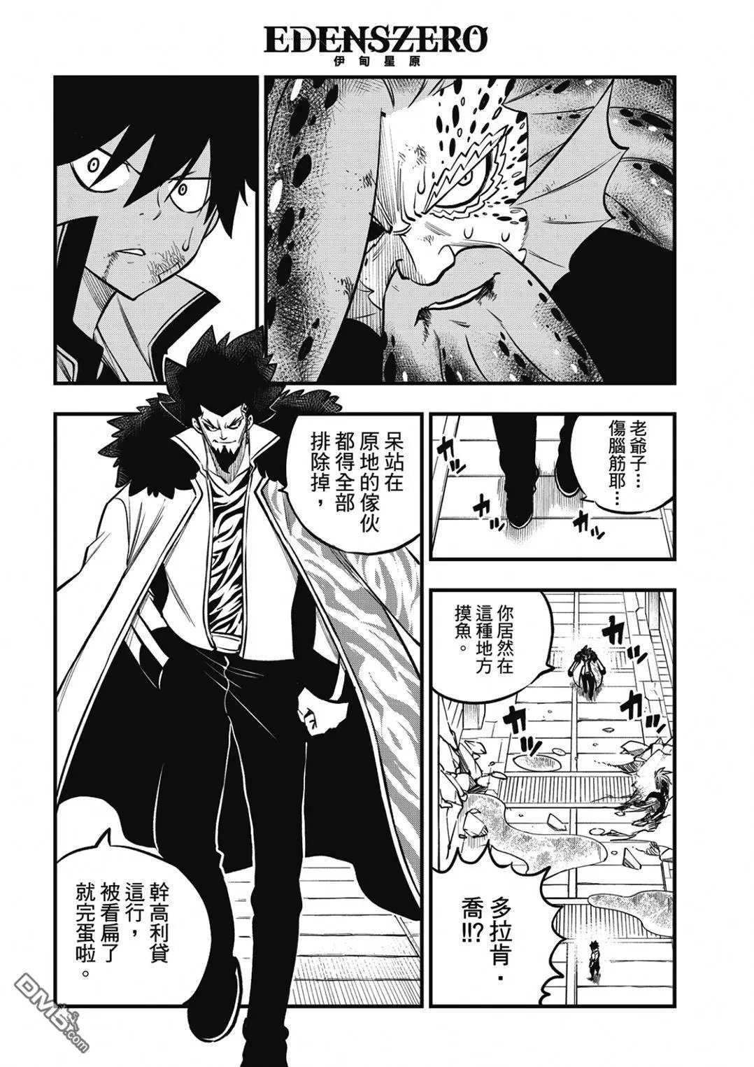 第230话 以太的形状