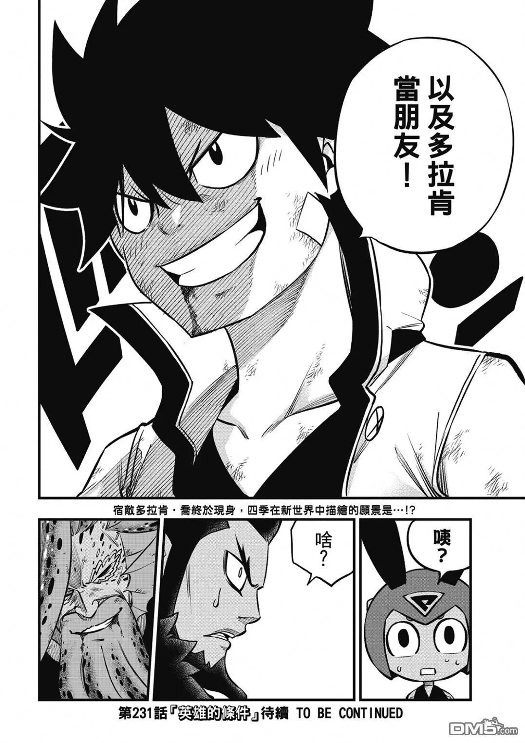 第230话 以太的形状