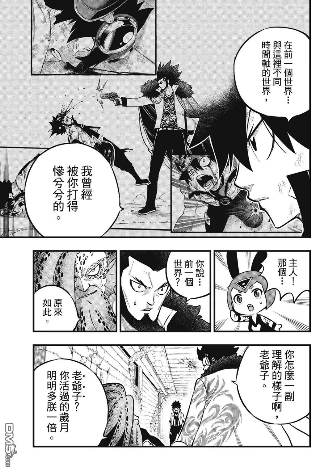 第231话 英雄的条件