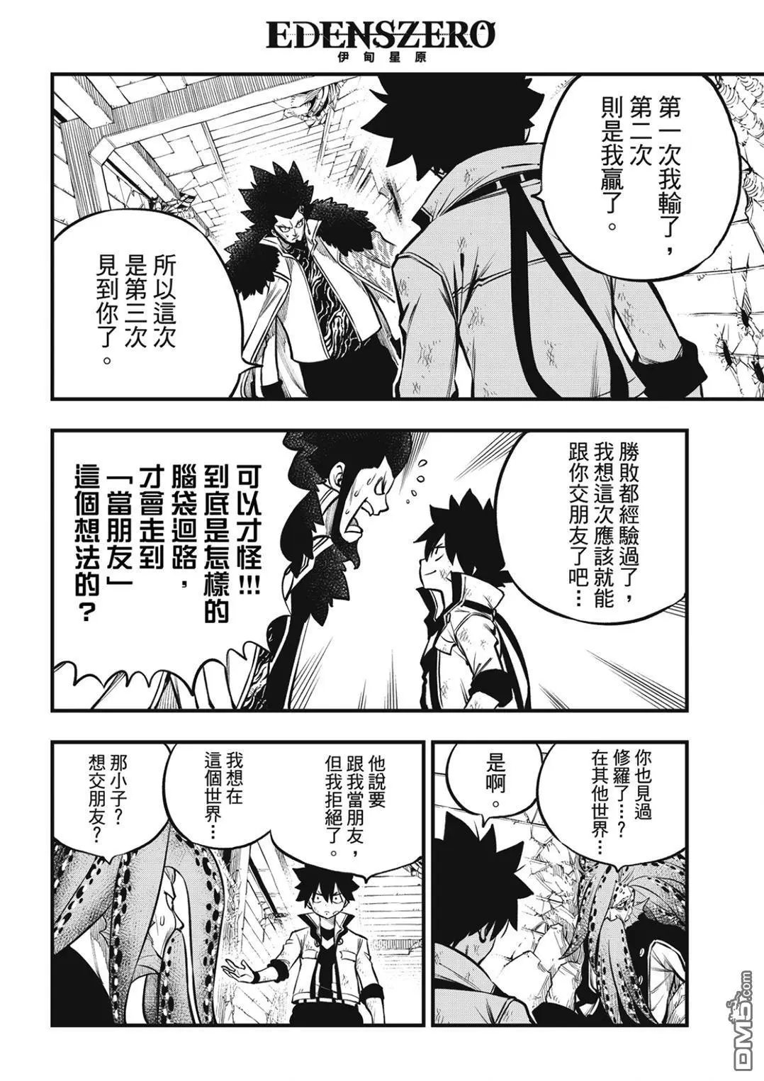 第231话 英雄的条件
