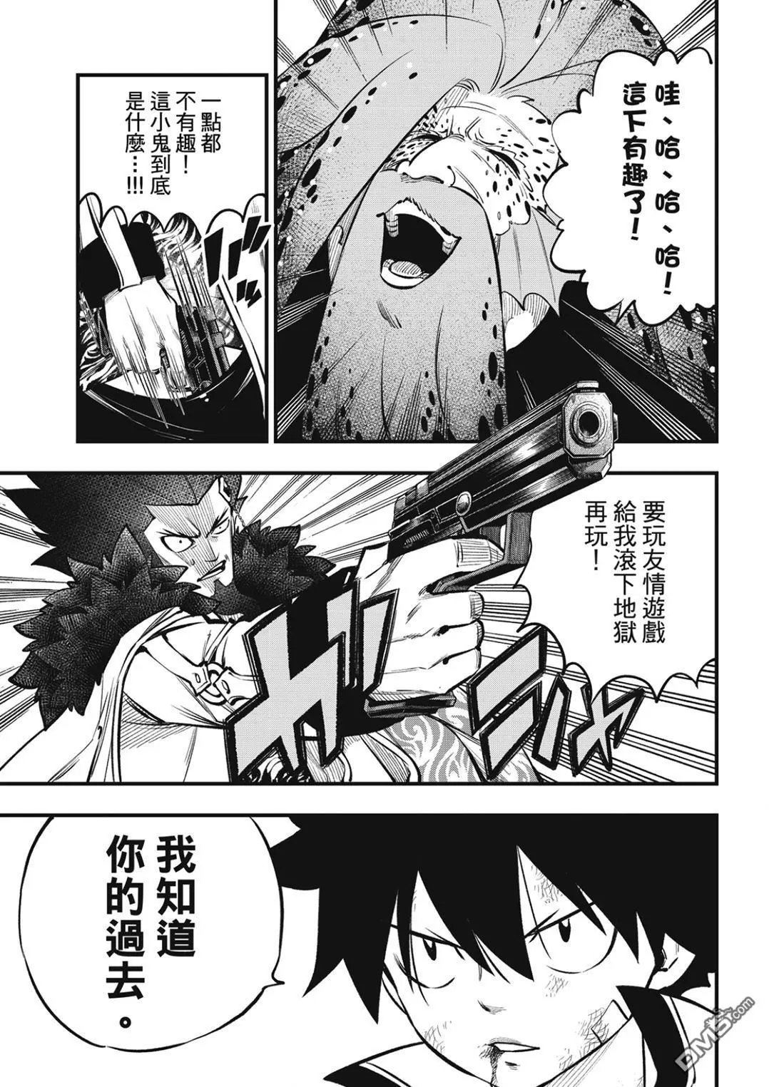 第231话 英雄的条件