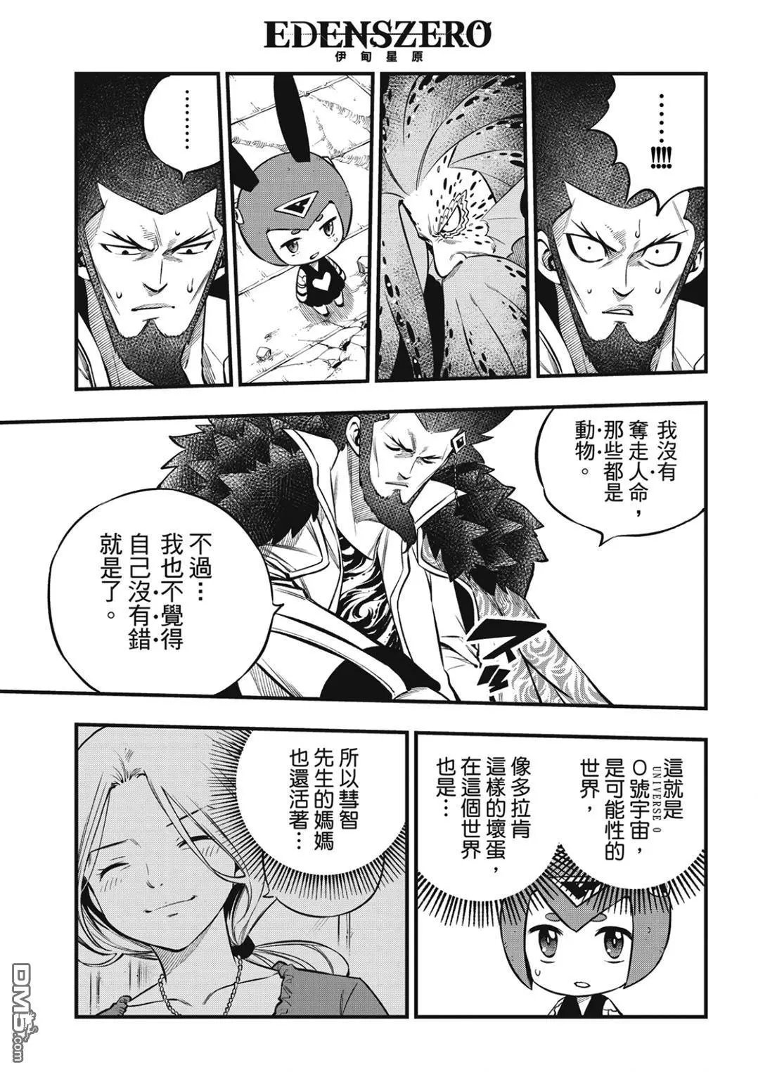 第231话 英雄的条件