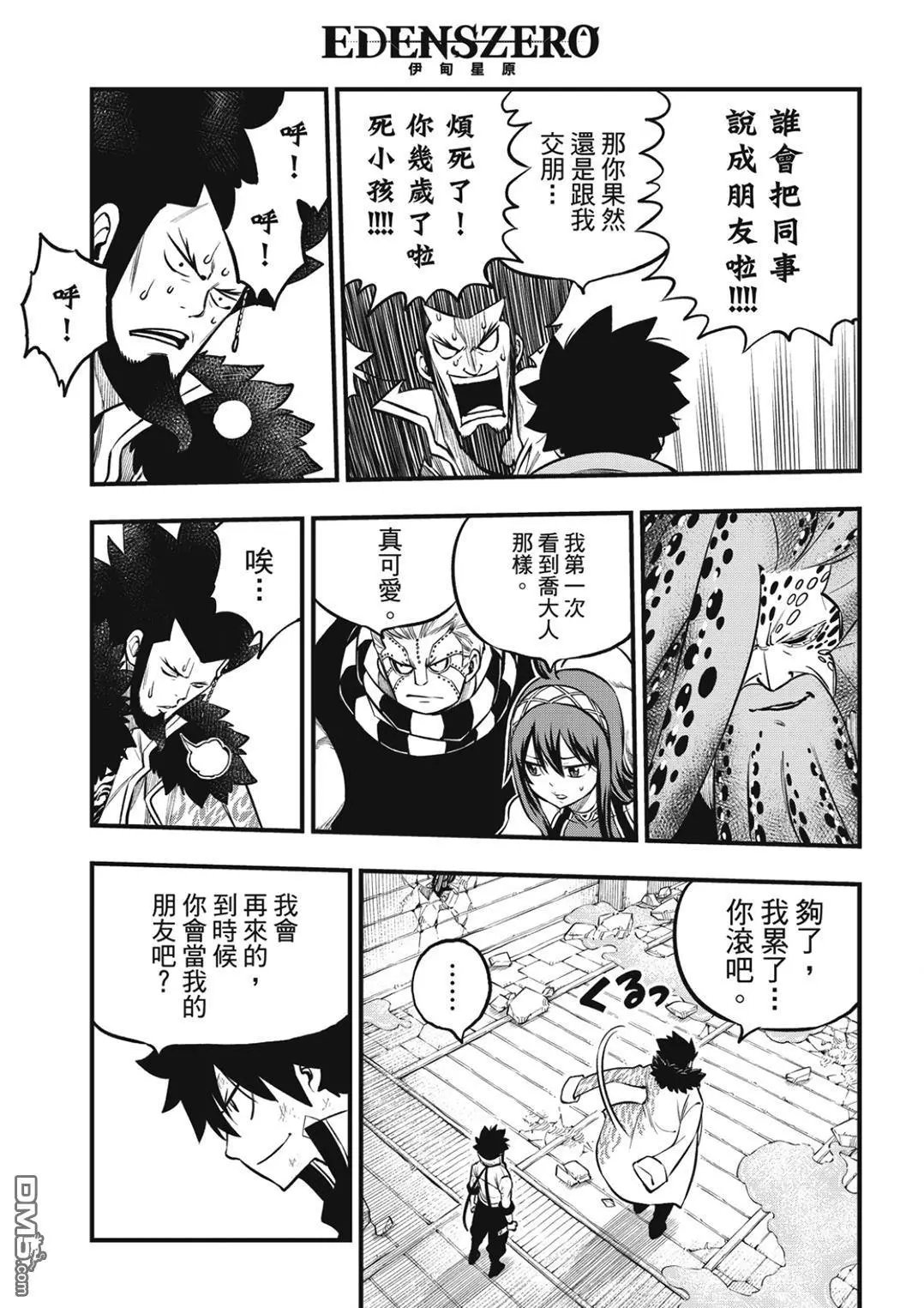 第231话 英雄的条件