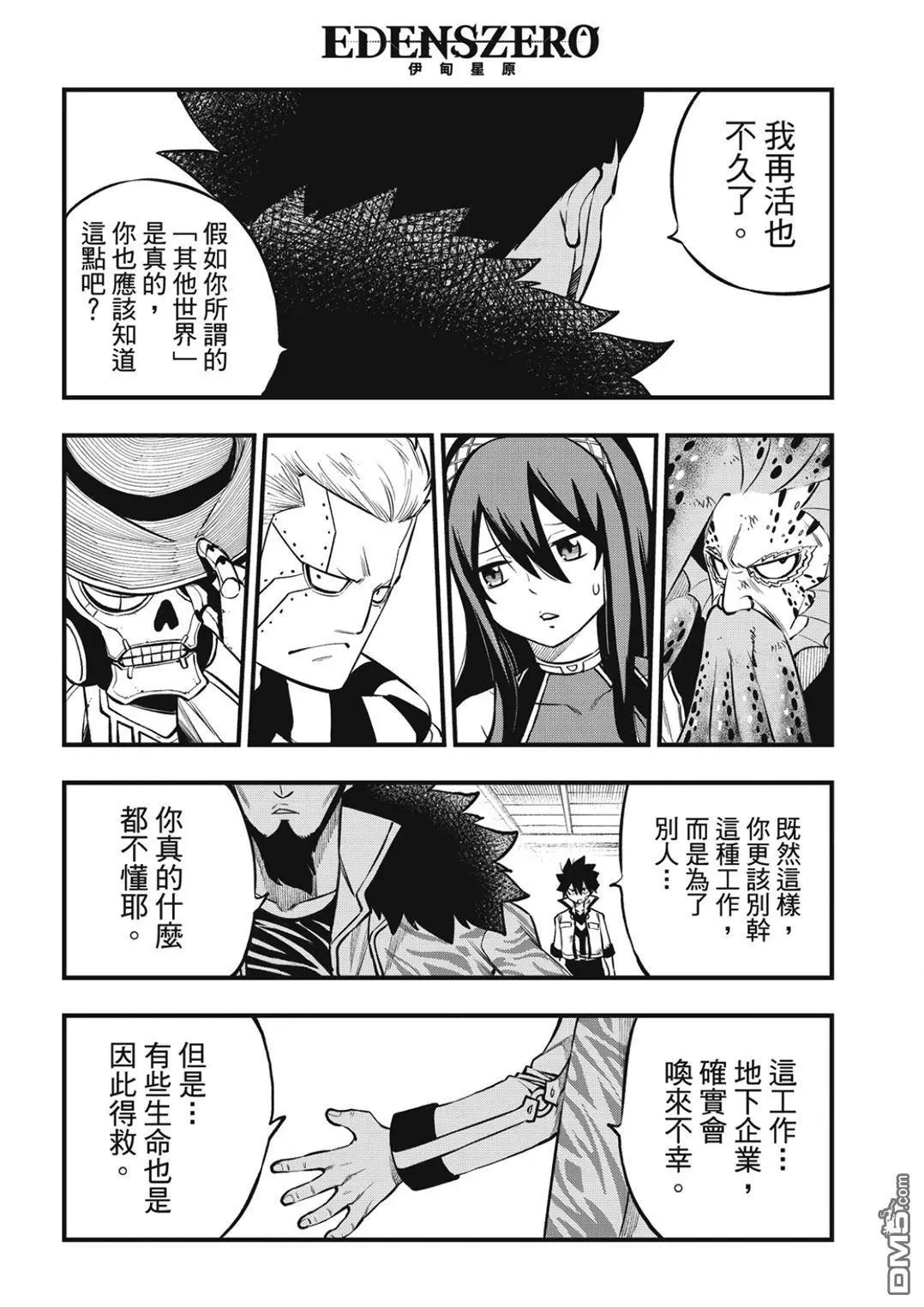 第231话 英雄的条件